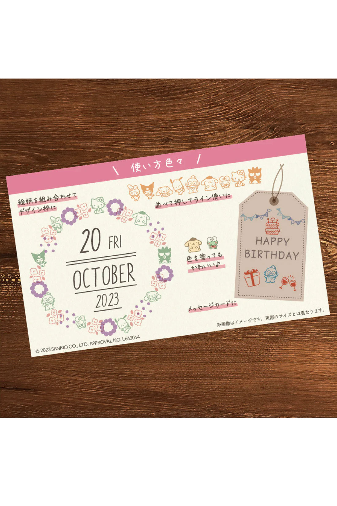 ミニツク|手帳のあいぼう　サンリオキャラクターズ　ワンポイントスタンプ