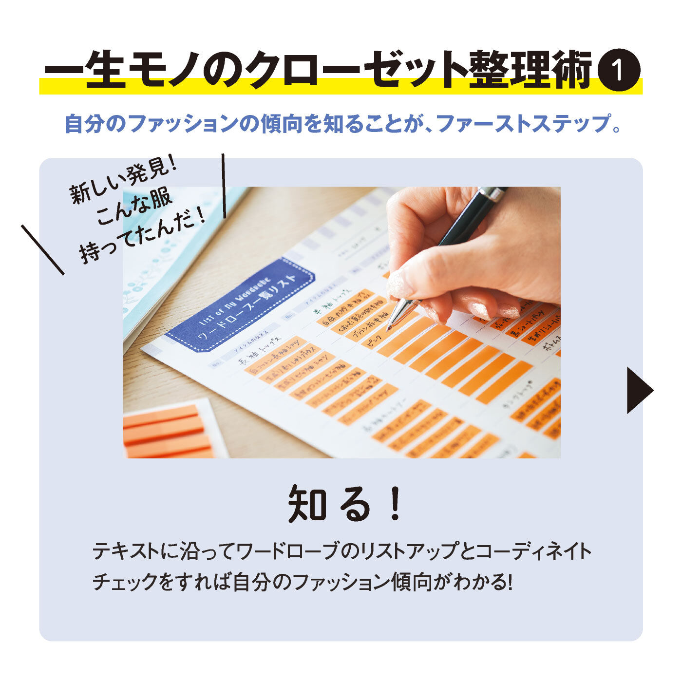 ミニツク|【総額5,610円OFF】プロの整理術でワードローブが劇的に変わる！クローゼットお片づけプログラム［6回予約プログラム］
