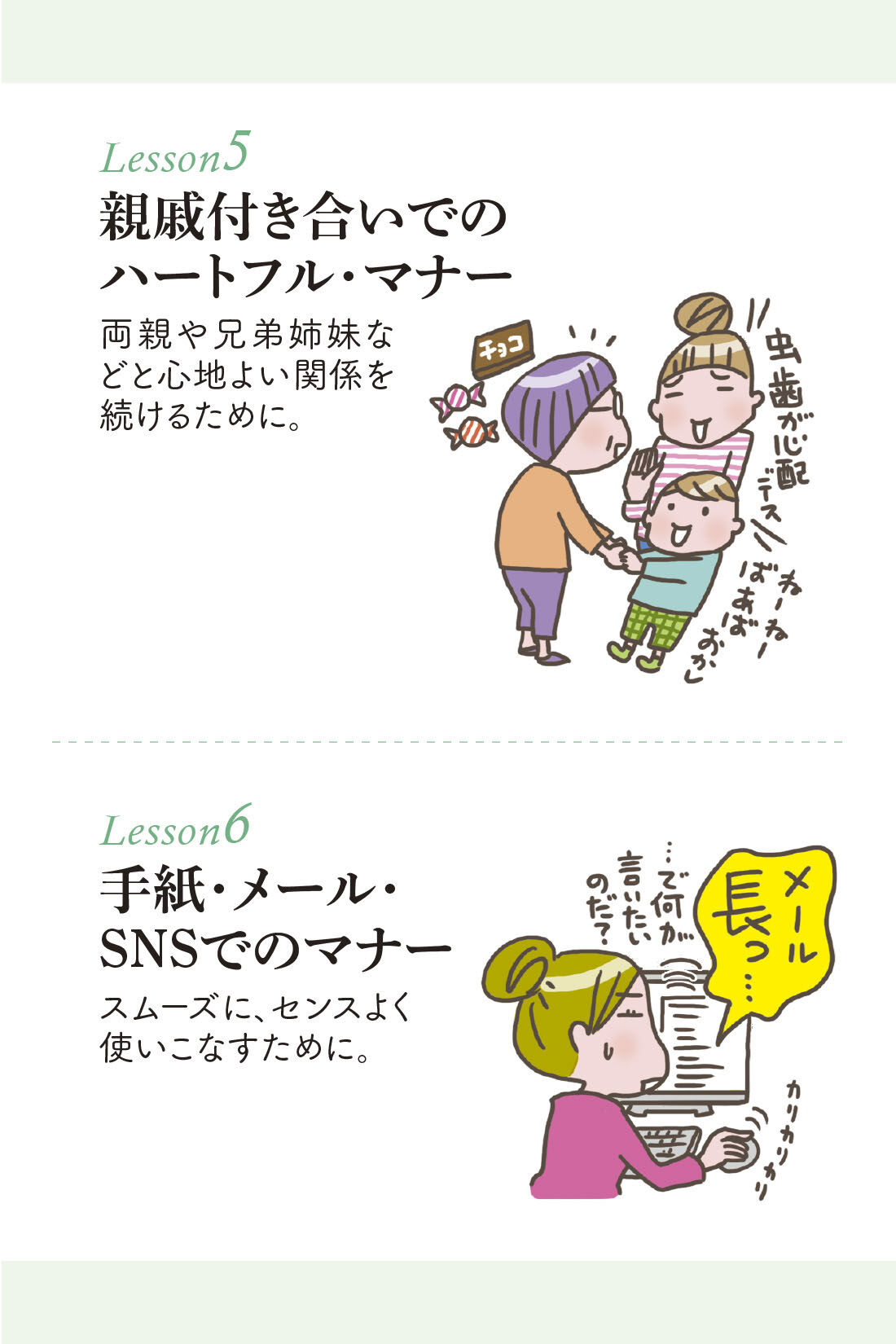ミニツク|困ったシーンもしなやかに乗り切る 使える！  オトナのマナープログラム［12回予約プログラム］