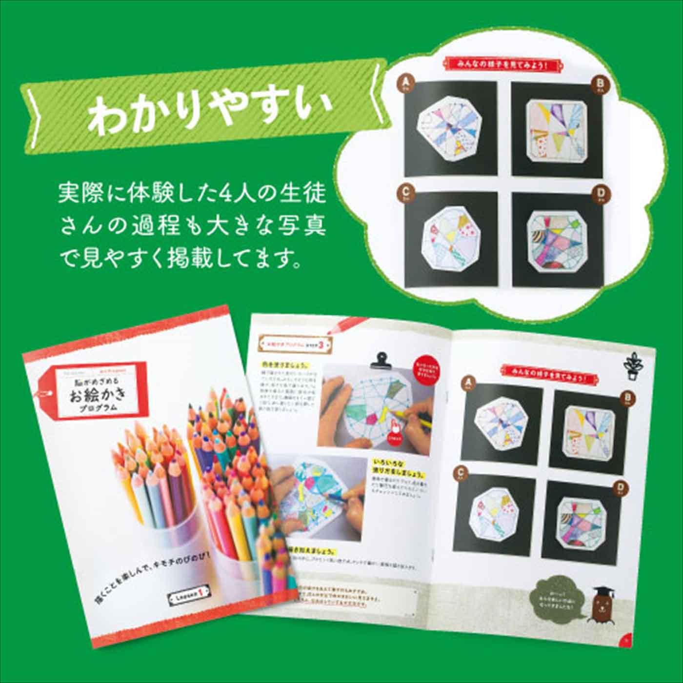 ミニツク|【タイプが選べる】脳がめざめるお絵かきプログラム　(色えんぴつ編)