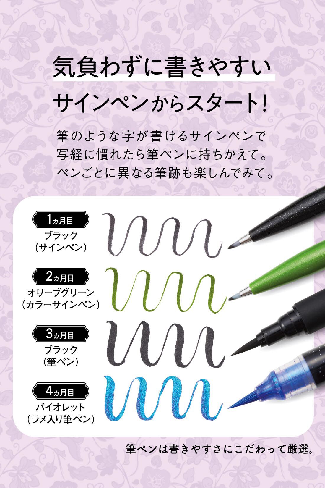 ミニツク|１日１０分からの心の休息　おうちでゆるっと写経プログラム