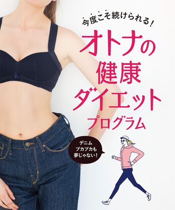 ミニツク | 【総額3,300円OFF】KENKO美人ダイエット