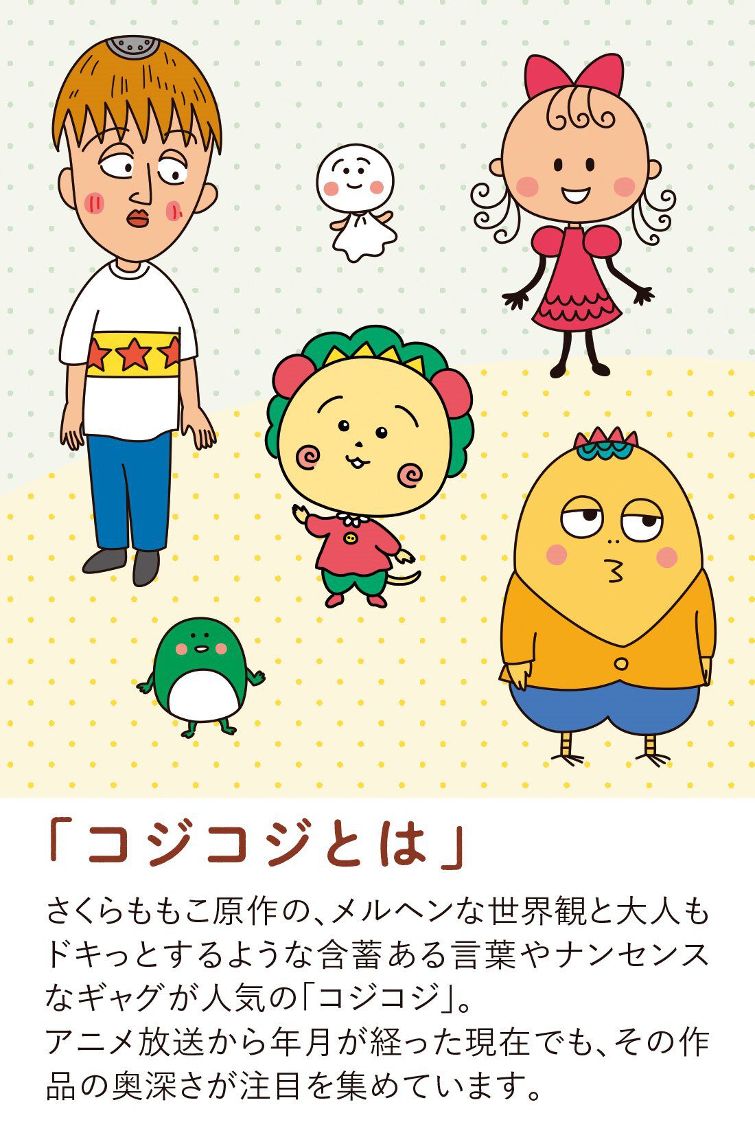 ミニツク|【初回50%OFF】コジコジと一緒に肩の力を抜いて楽しむ さらっと美文字レッスン ［6回予約プログラム］