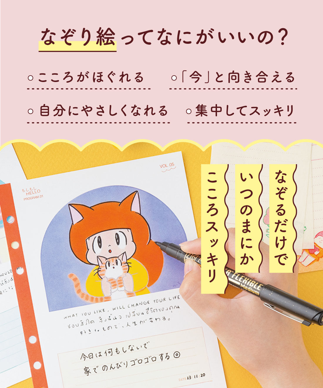 ミニツク|マムアンちゃんにとことん癒やされる　なぞり描きキット＆雑貨セット