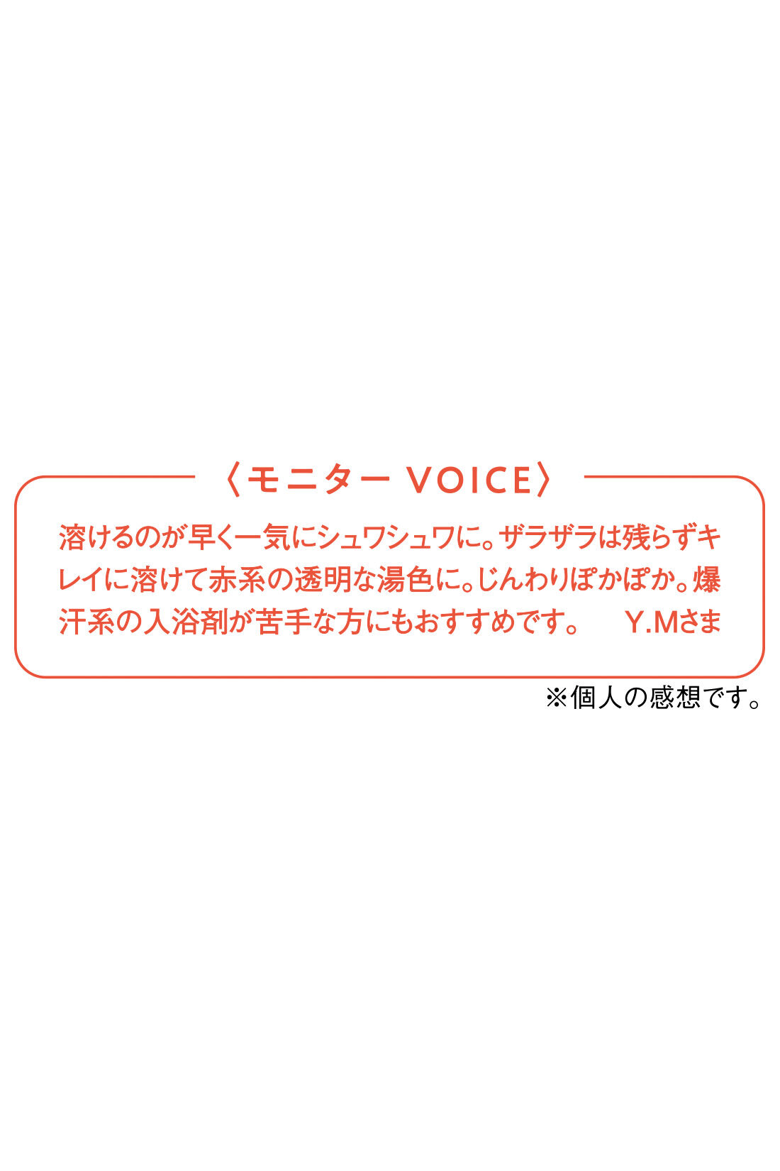 ミニツク|しゅわしゅわ入浴習慣 遠赤外線×炭酸 バスタブレットの会