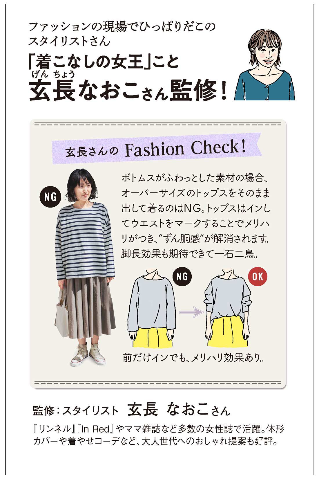 ミニツク|大人のおしゃれの見つけ方 12の着こなしルール プログラム ［6回予約プログラム］