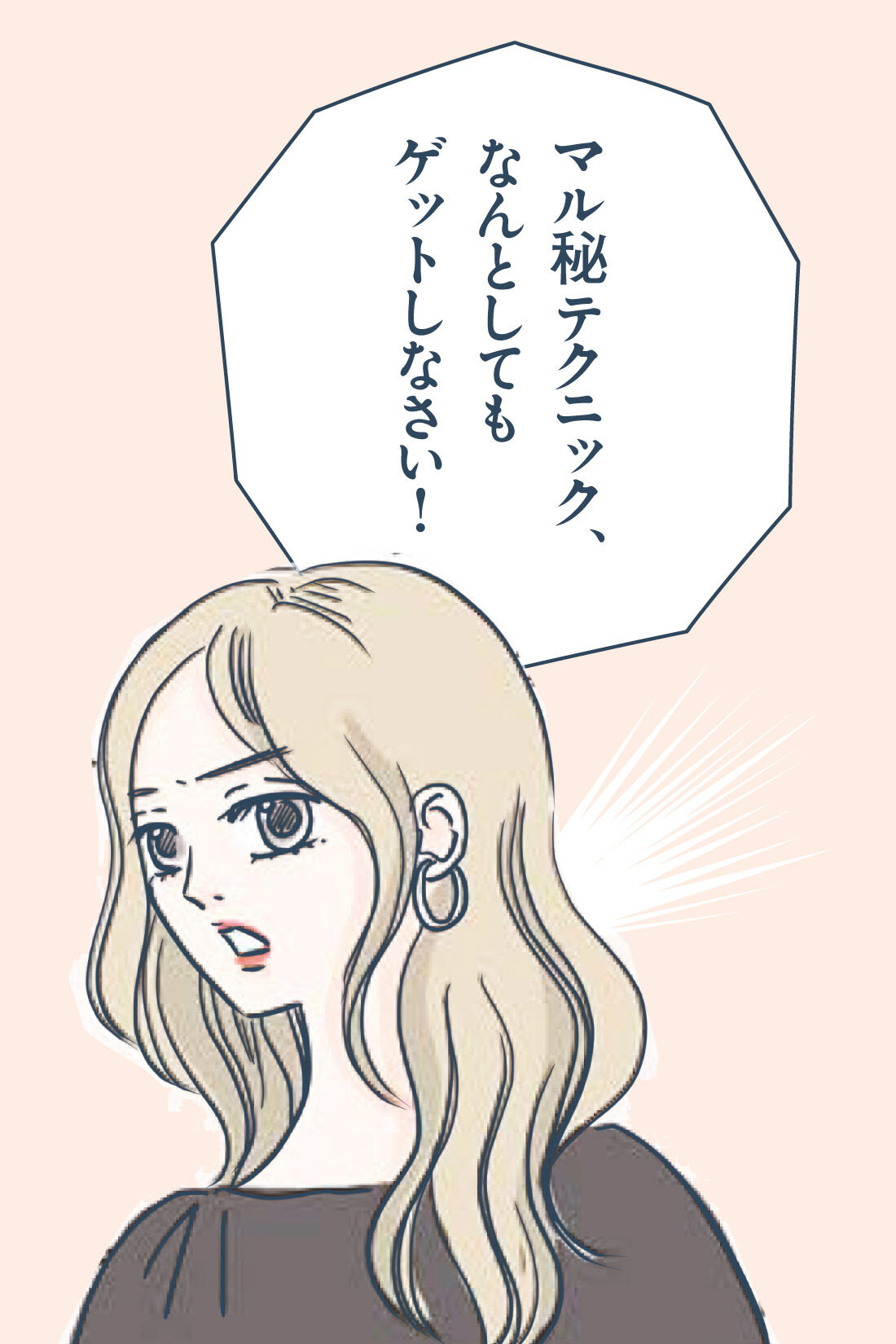 ミニツク|ハマる快感 漫画沼へようこそ 漫画をもっと楽しむプログラム［6回予約プログラム］