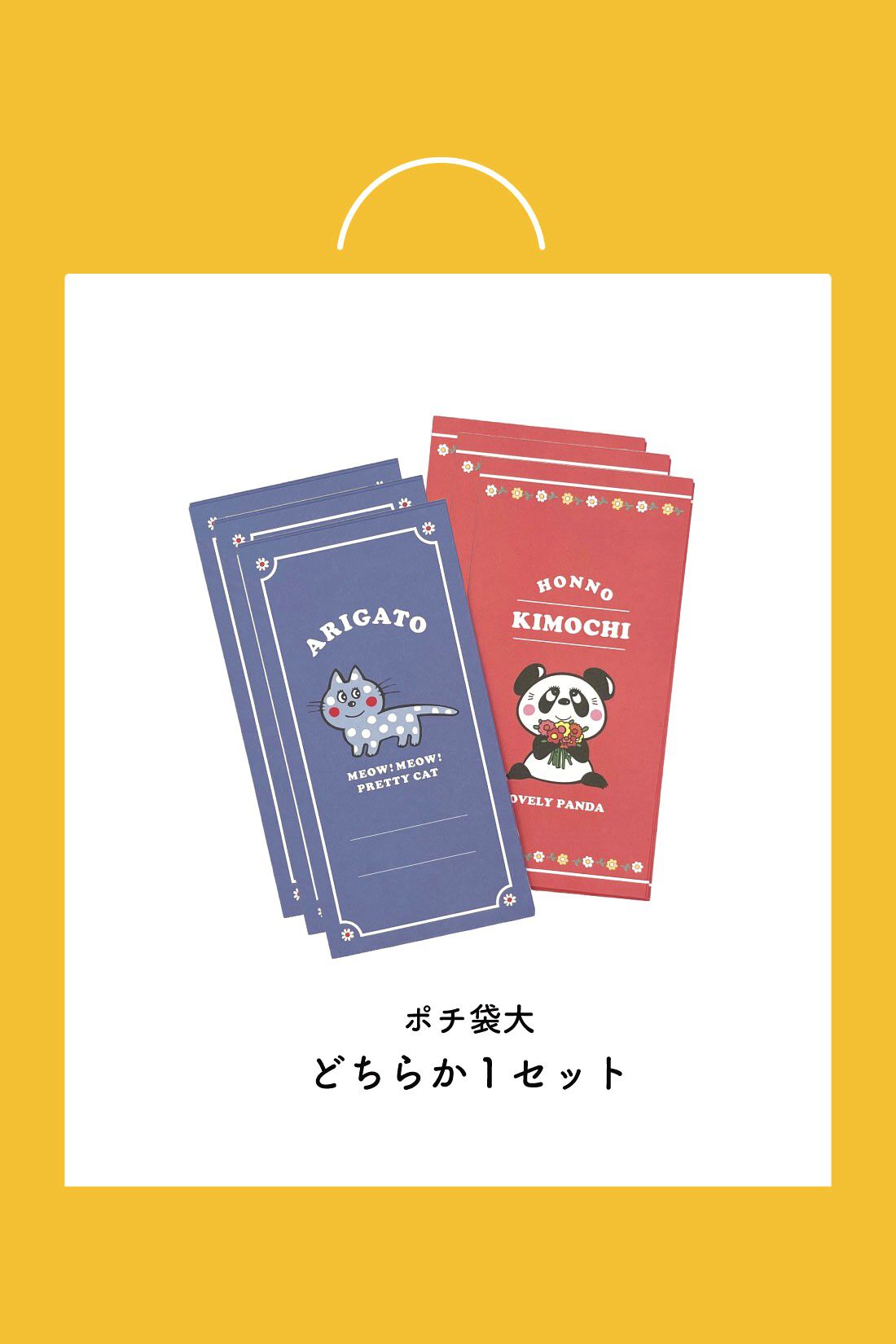 ミニツク|【福袋】レトロでかわいい文具　厳選！使える6種セット