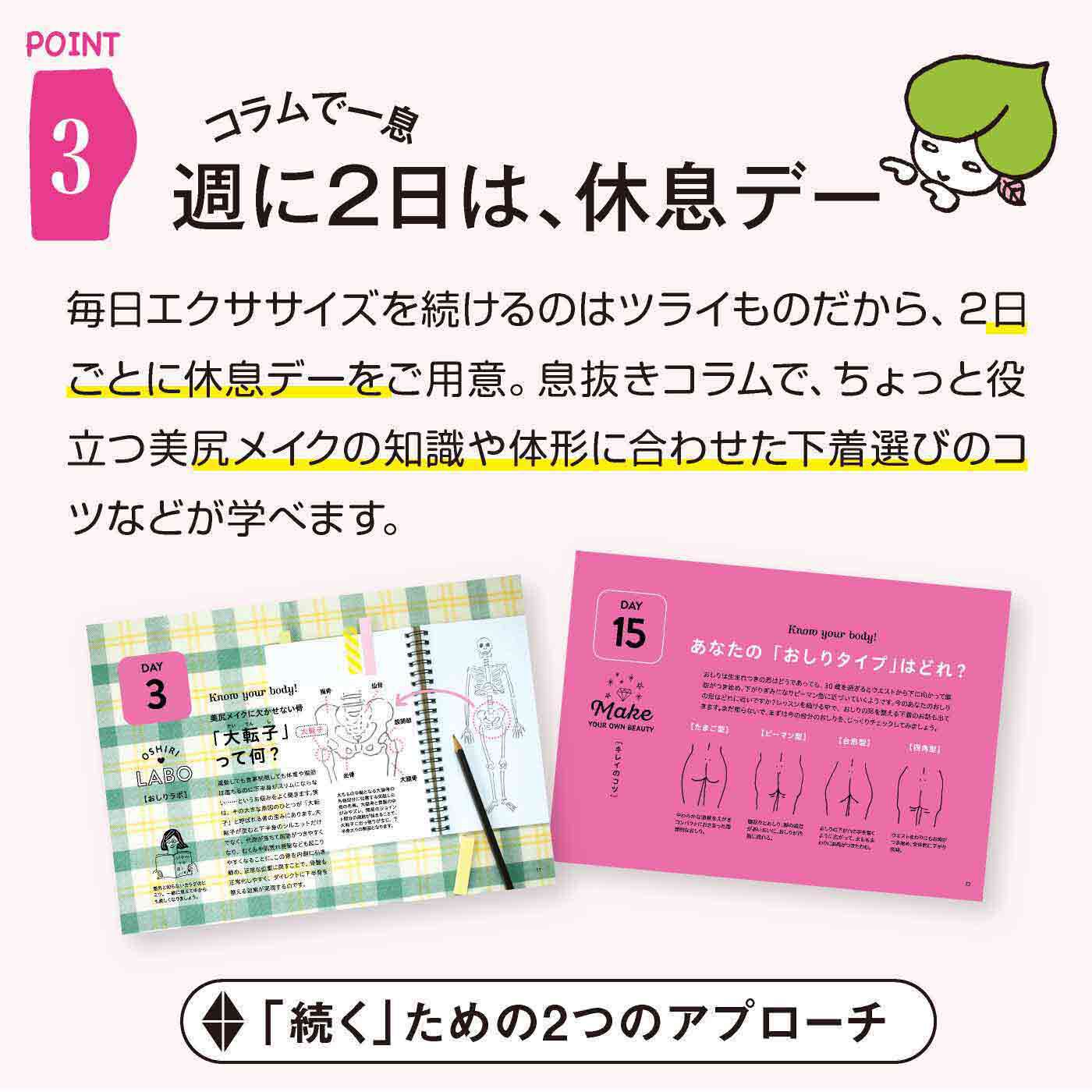 ミニツク|マイナス3歳若返り パンツスタイルの後姿が変わる！ 美尻メイクレッスンプログラム［6回予約プログラム］