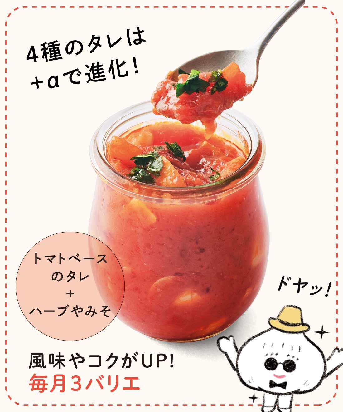 ミニツク|食材をおいしくパワーチャージ！ にんにく料理プログラム［4回予約プログラム］
