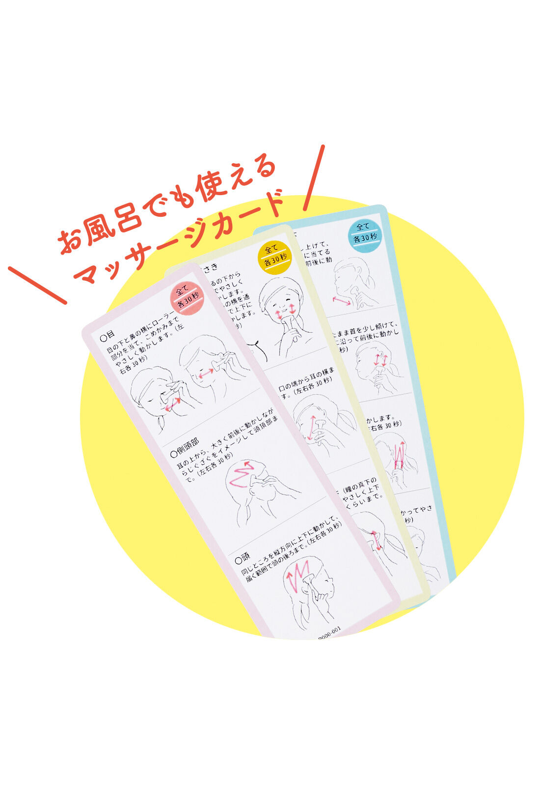 ミニツク|ミニツク チョコット 冷やしてもあたためても使える フェイスマッサージローラーの会