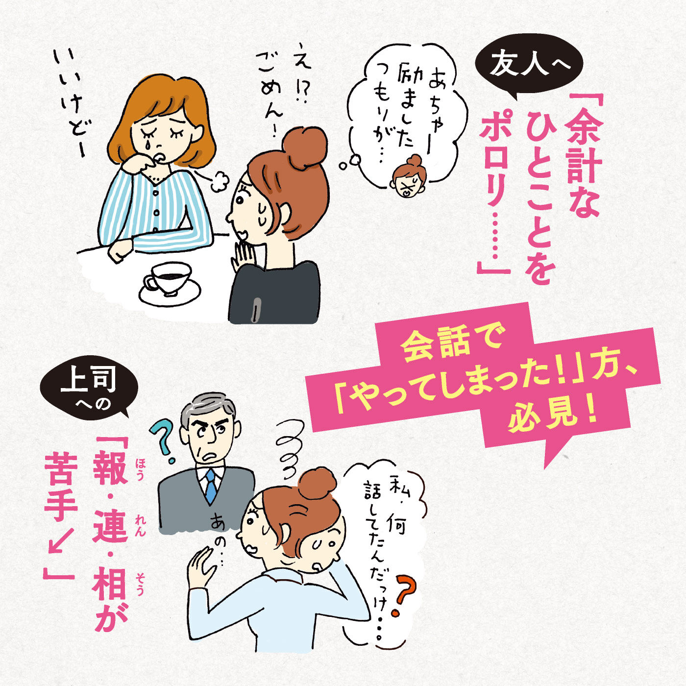 ミニツク|人付き合いが楽しくなる 大人のことば遣いプログラム [12回予約プログラム]