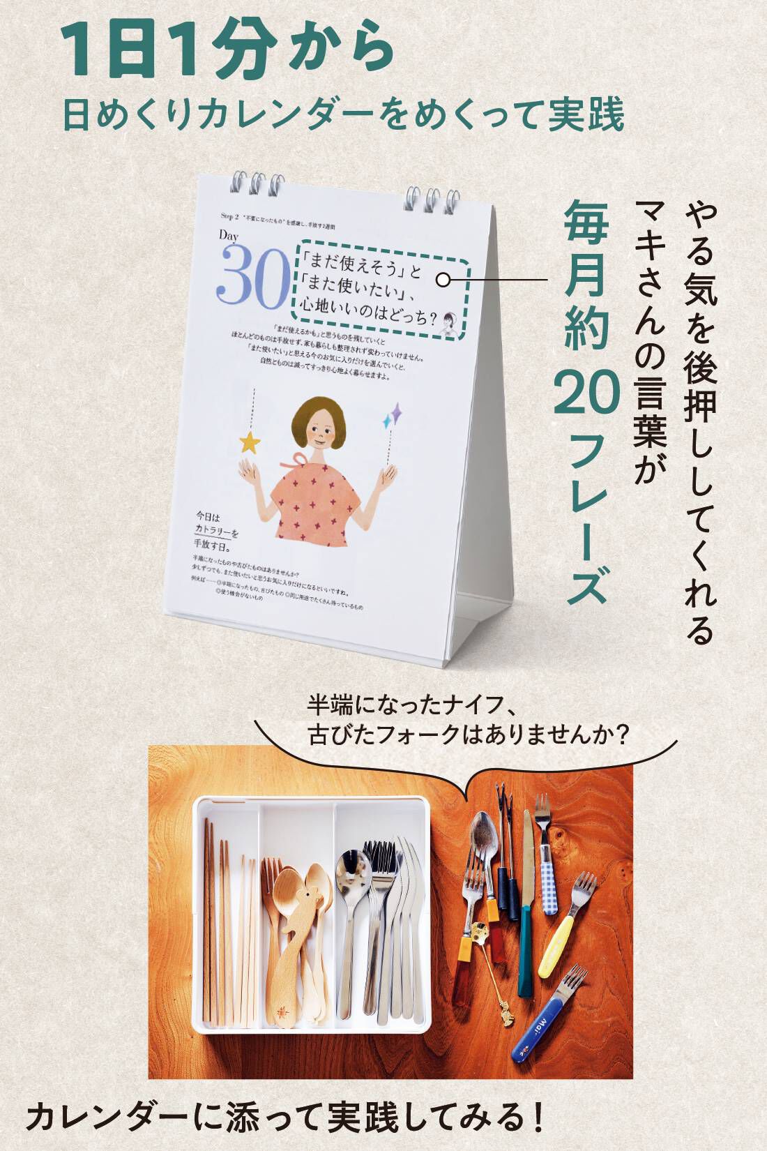 ミニツク|好きなものとすっきり暮らす 1分からの「やさしいものの手放し方」プログラム［6回予約プログラム］