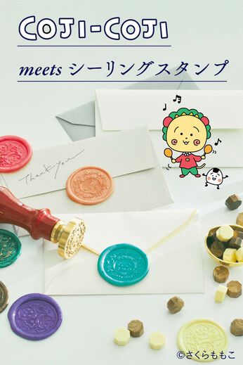 ミニツク | コジコジのシーリングスタンプヘッド