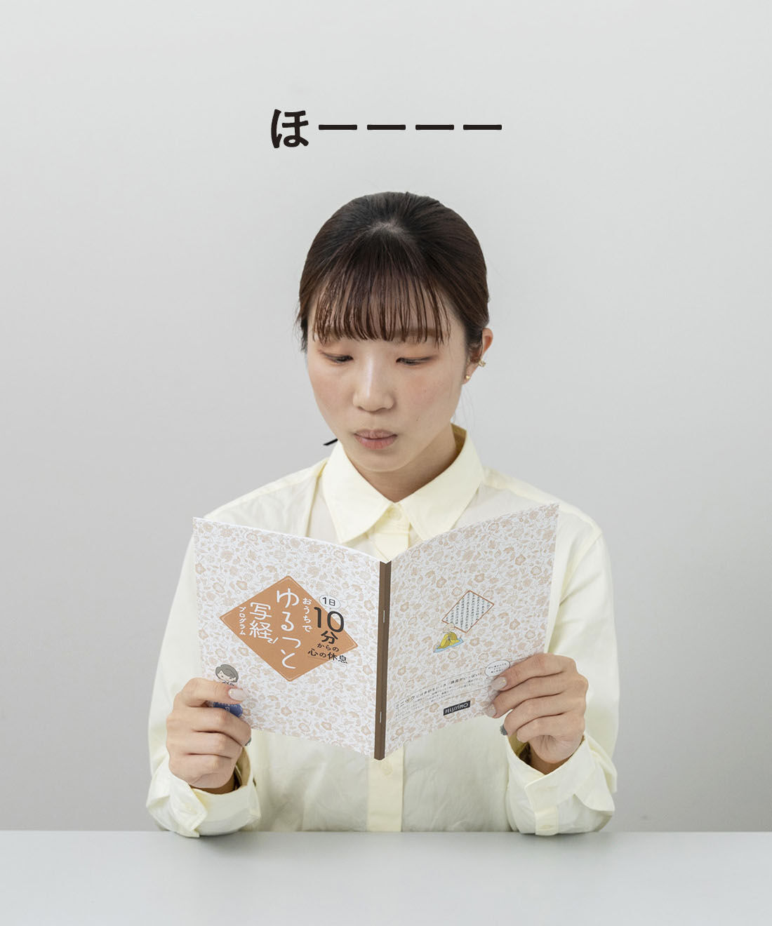 ミニツク|１日１０分からの心の休息　おうちでゆるっと写経プログラム