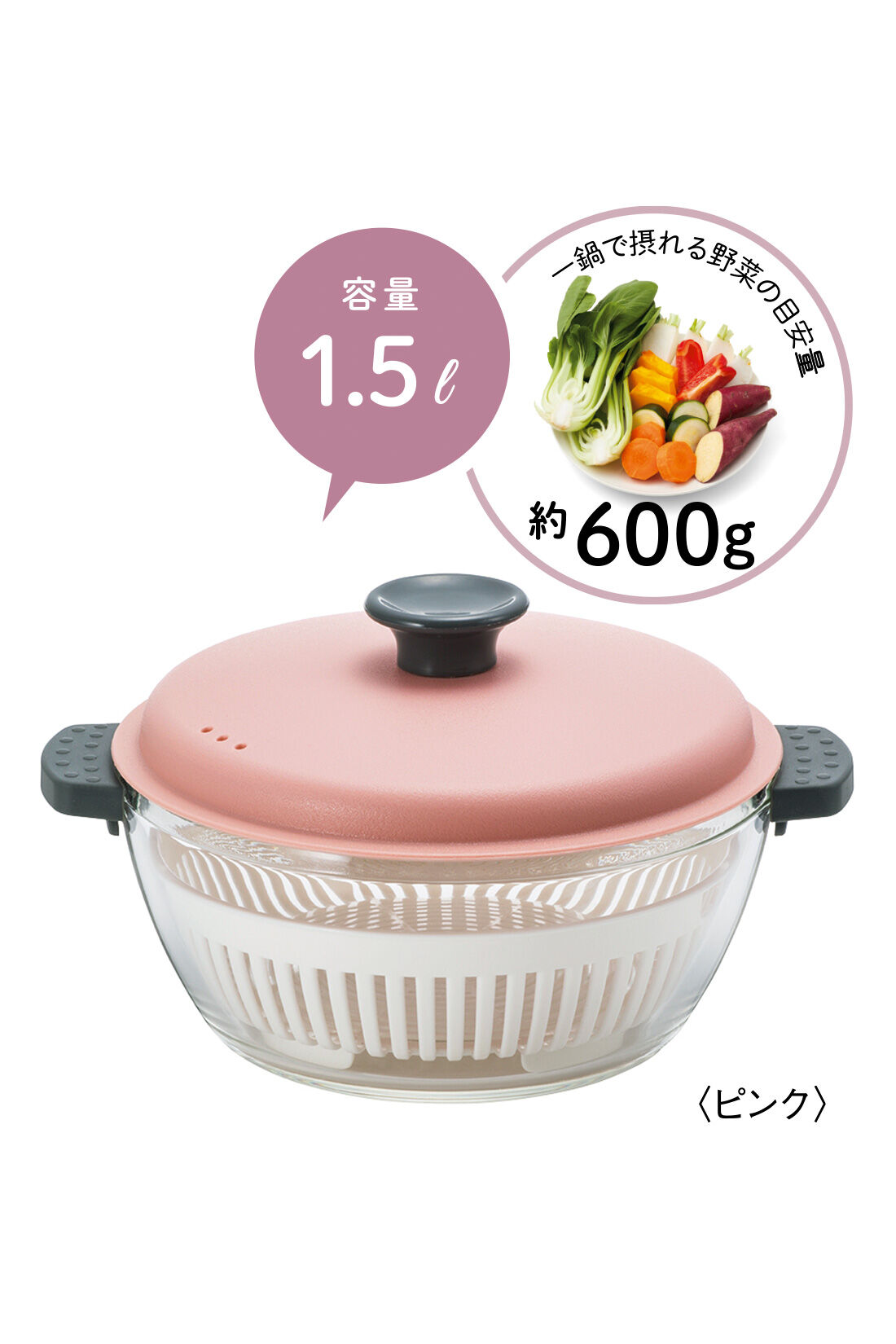 ミニツク| チンするだけおまかせ調理 野菜がたっぷり摂れる耐熱ガラス鍋〈ピンク 1.5L〉