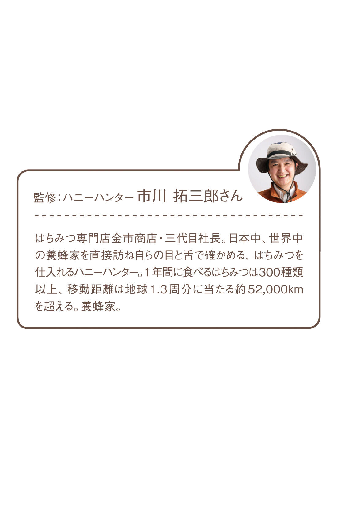 ミニツク|みつばち沼にようこそ 神秘のはちみつ食べ比べプログラム［3回予約プログラム］