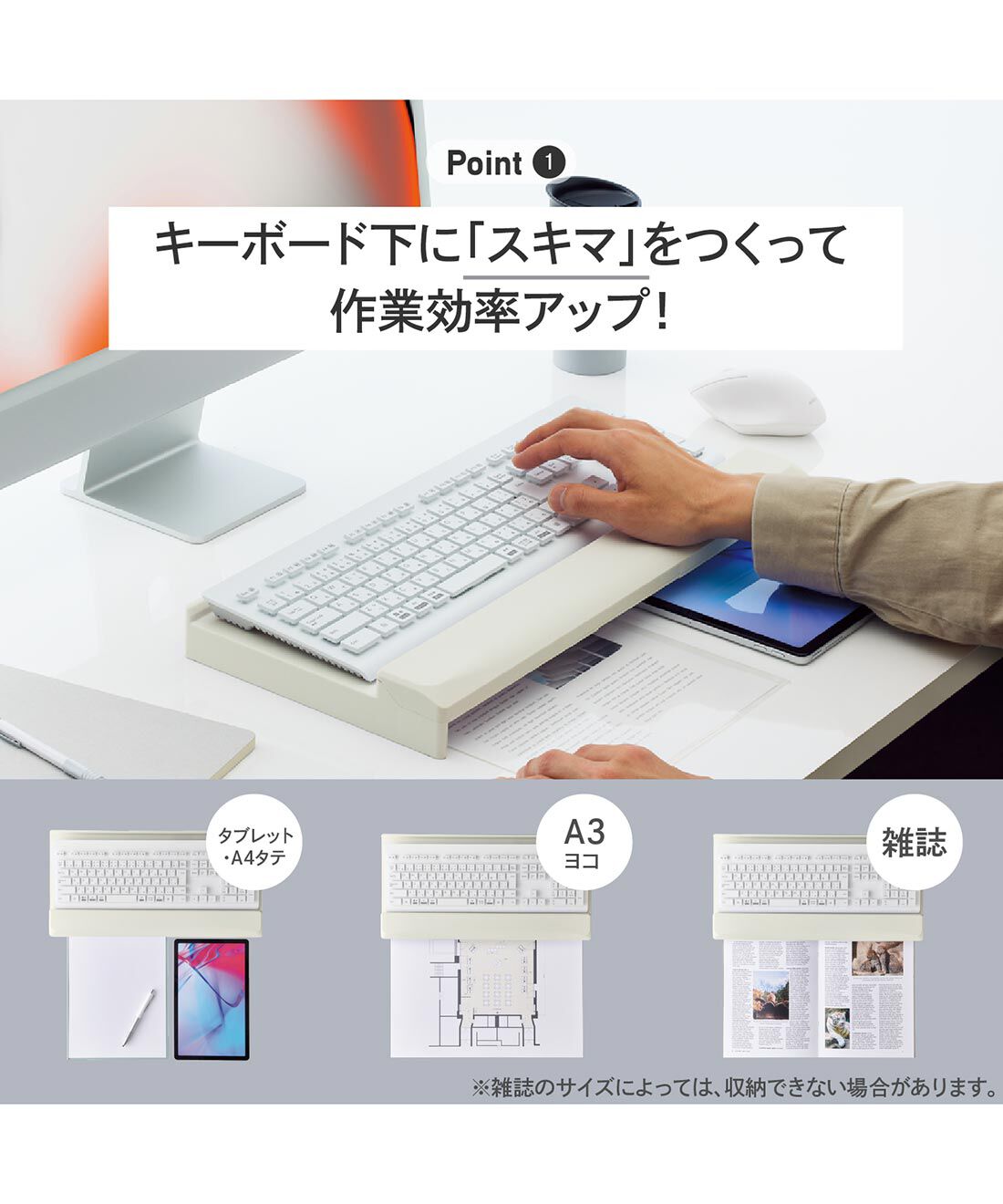 ミニツク|狭いデスクでも作業効率がアップ　キーボードスタンド〈オフホワイト〉