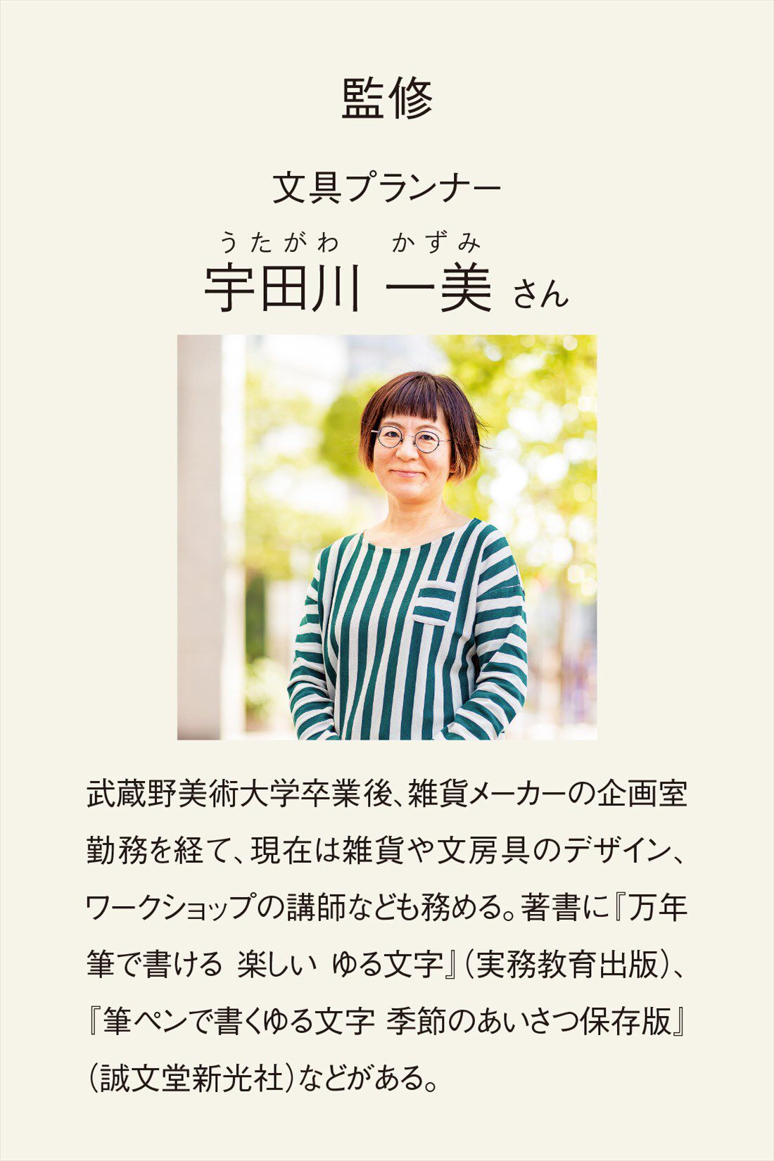 ミニツク|ミニツク チョコット どんどん使って無駄にしない マスキングテープのかわいい活用ワザ練習セットの会