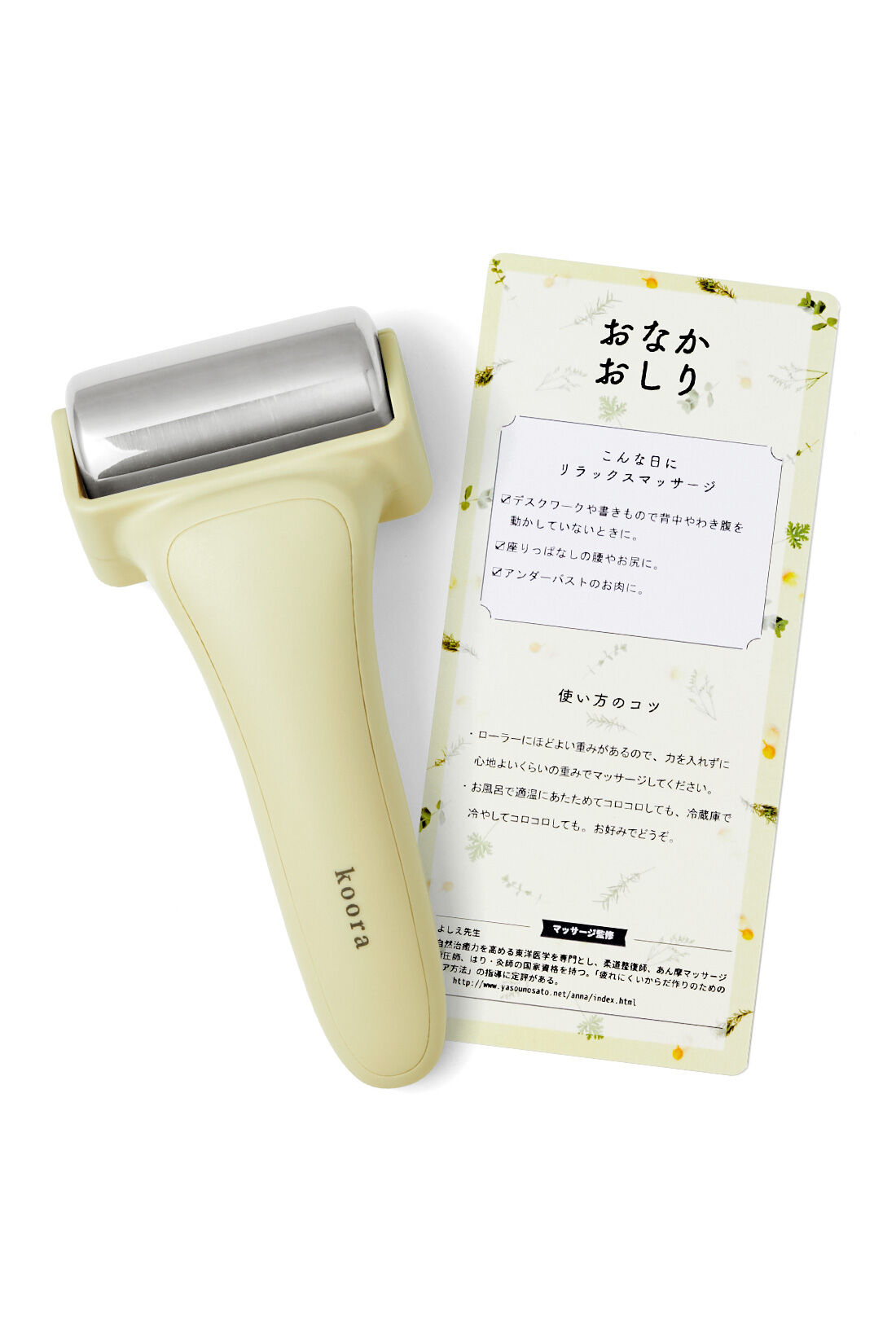 ミニツク|ミニツク チョコット 冷やしてもあたためても使える ボディーマッサージローラーの会