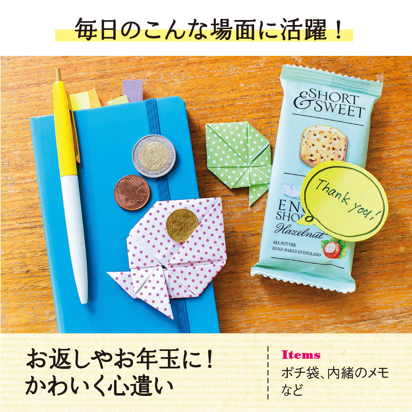ミニツク|【総額5,280円OFF】人生に役立つおりがみプログラム［12回予約プログラム］