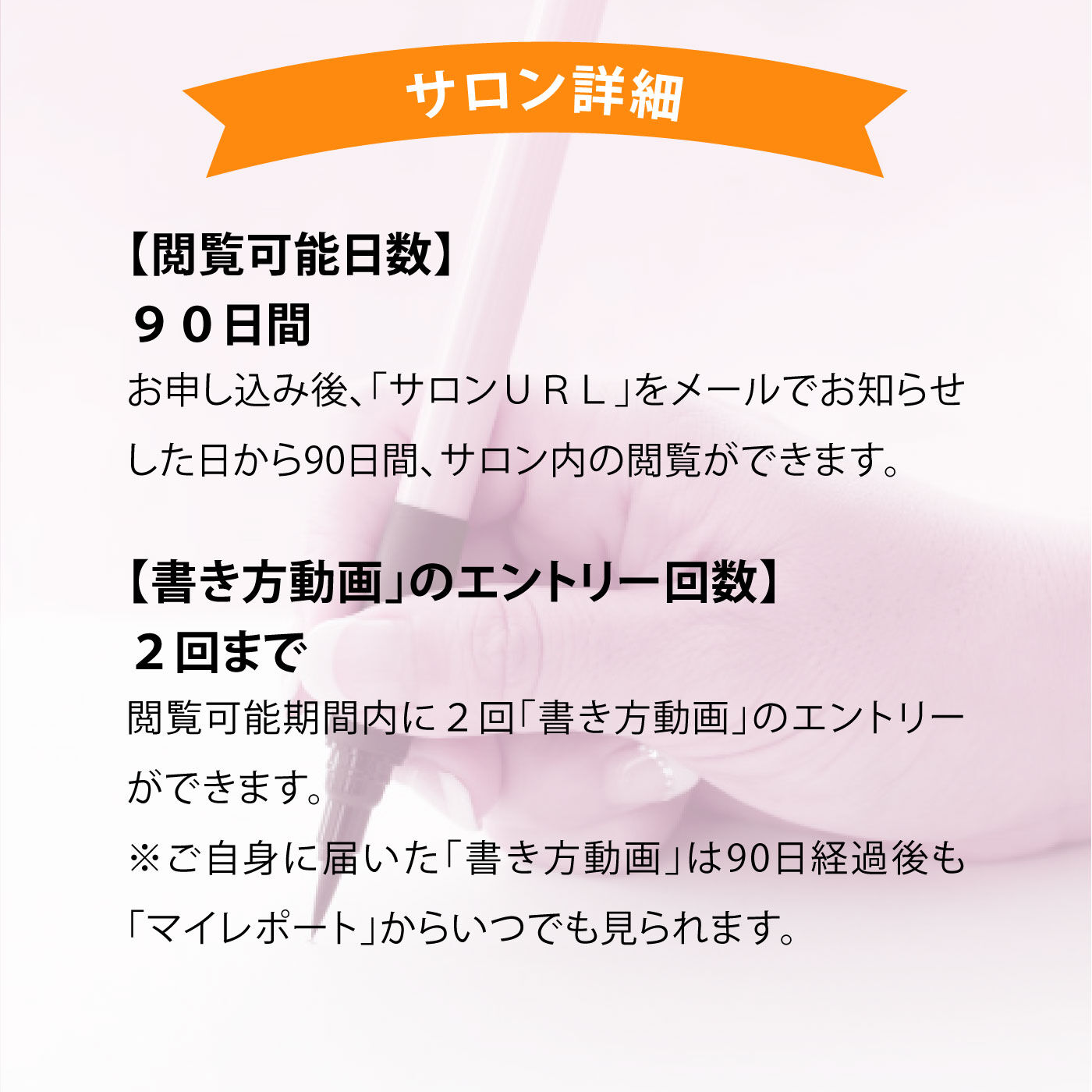 フェリシモメリー|【オンラインサロン】書道家・高宮暉峰（たかやまきほう）の「書き方動画」でプライベート美文字レッスン