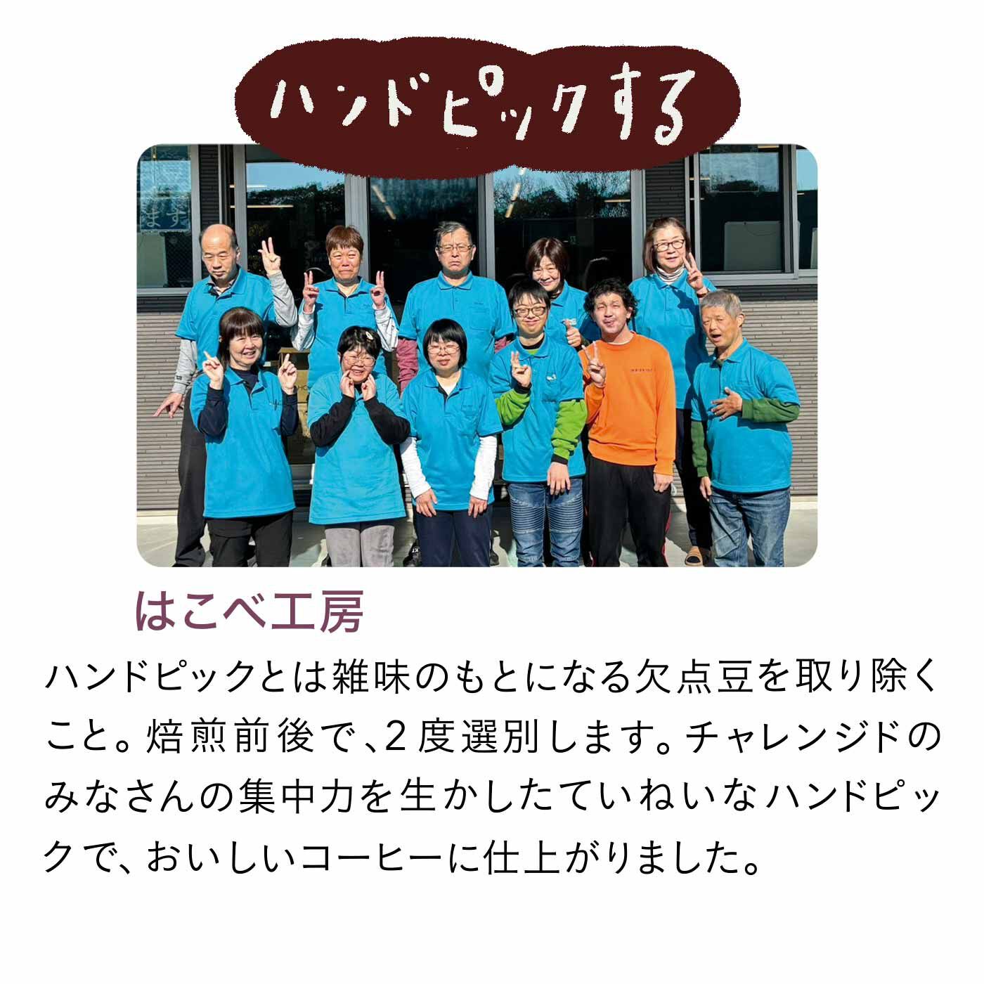 フェリシモメリー|C.C.P トイさんのネイチャーロブスタ THANK YOU COFFEE ドリップバッグセット