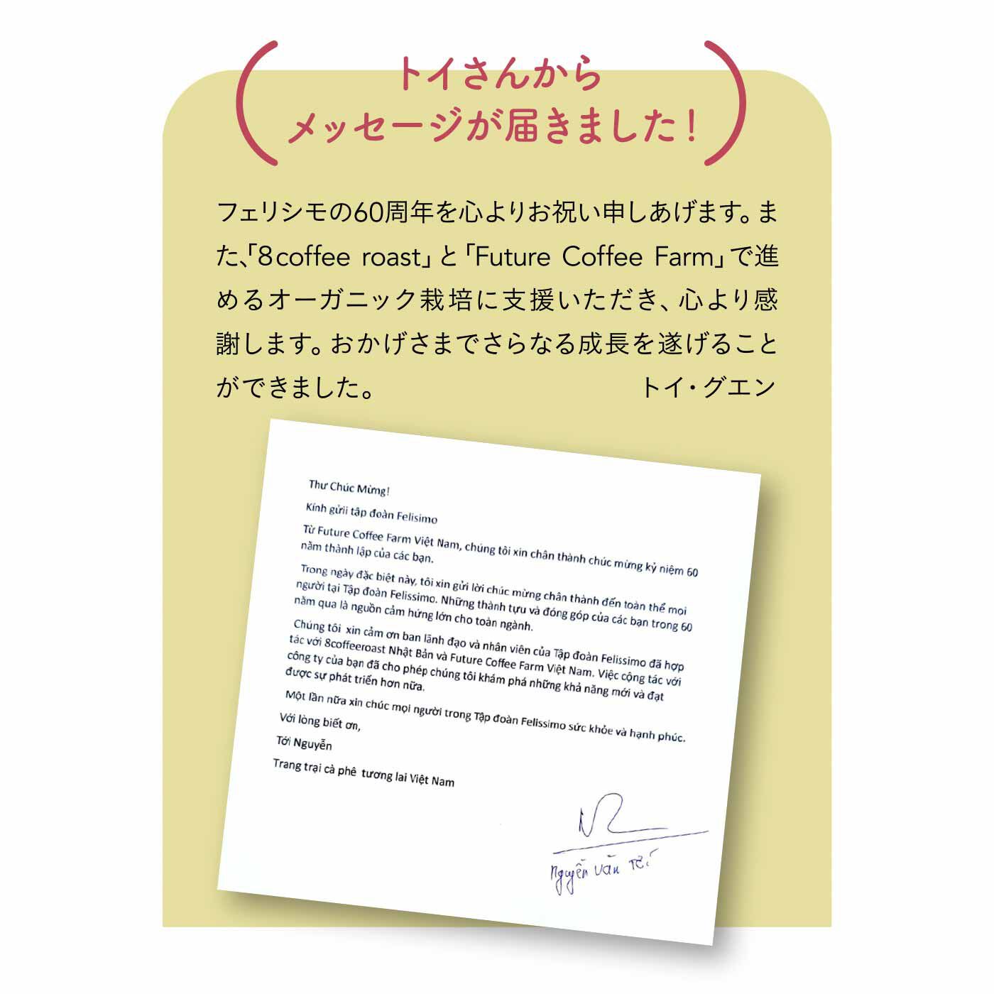 フェリシモメリー|C.C.P トイさんのネイチャーロブスタ THANK YOU COFFEE ドリップバッグセット