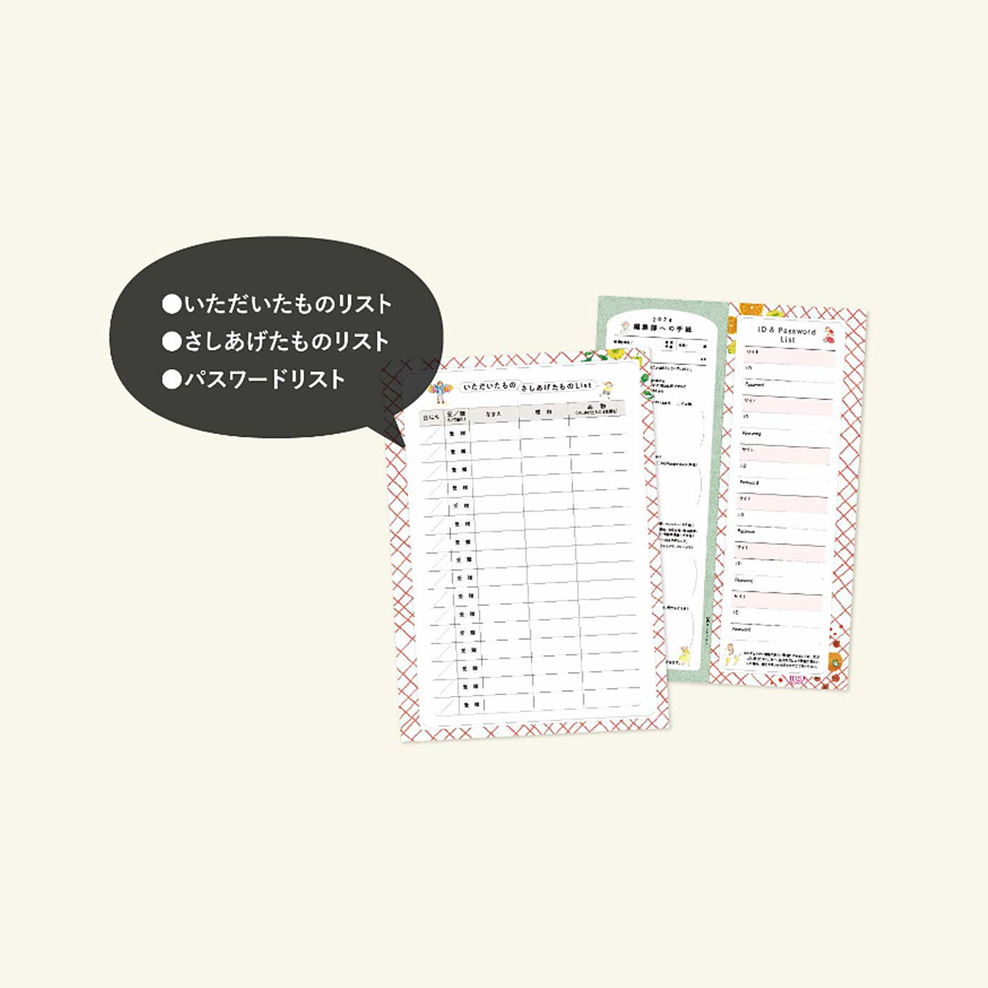 MonthlyBOX|いつも一緒の小さなフェリシモ手帳「コンパクト」 A6サイズ|覚え書きメモページ　つい忘れがちな、いただいたもの、さしあげたものリストや、パスワードリストなど。