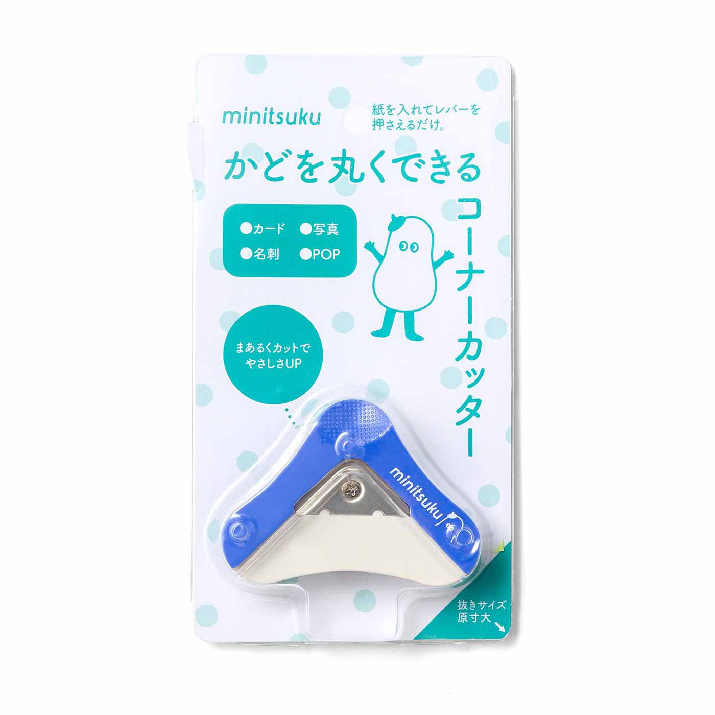 フェリシモメリー|ミニツク まあるくカットでやさしさアップ かどを丸くできるコーナーカッター