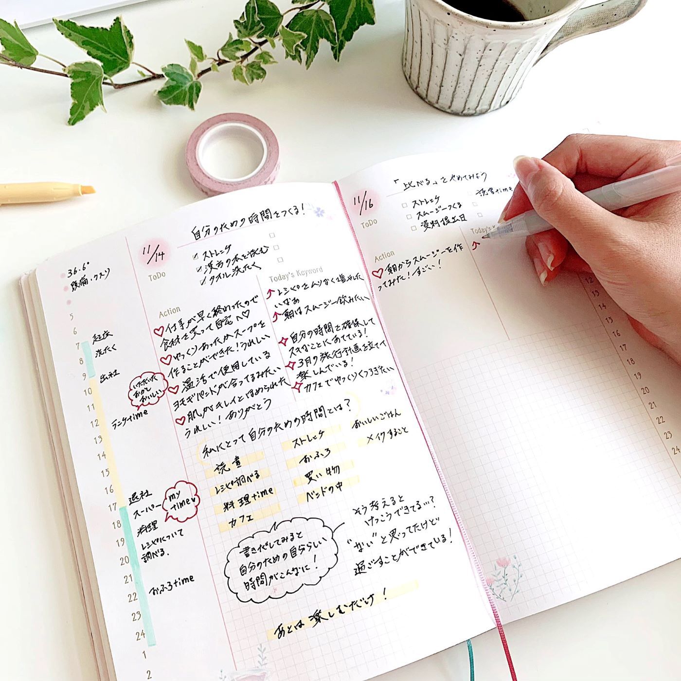 フェリシモメリー|ｍｉｙｕの心をゆるやかに整える手帳|全ページフルカラーの華やかな仕様で、手帳に向き合う時間を豊かに過ごせます