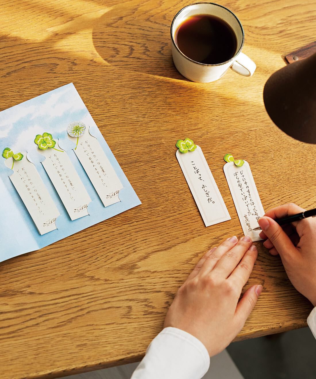 フェリシモメリー|フェリシモことば部　お守りみたいなことばを集める　めぶくしおり