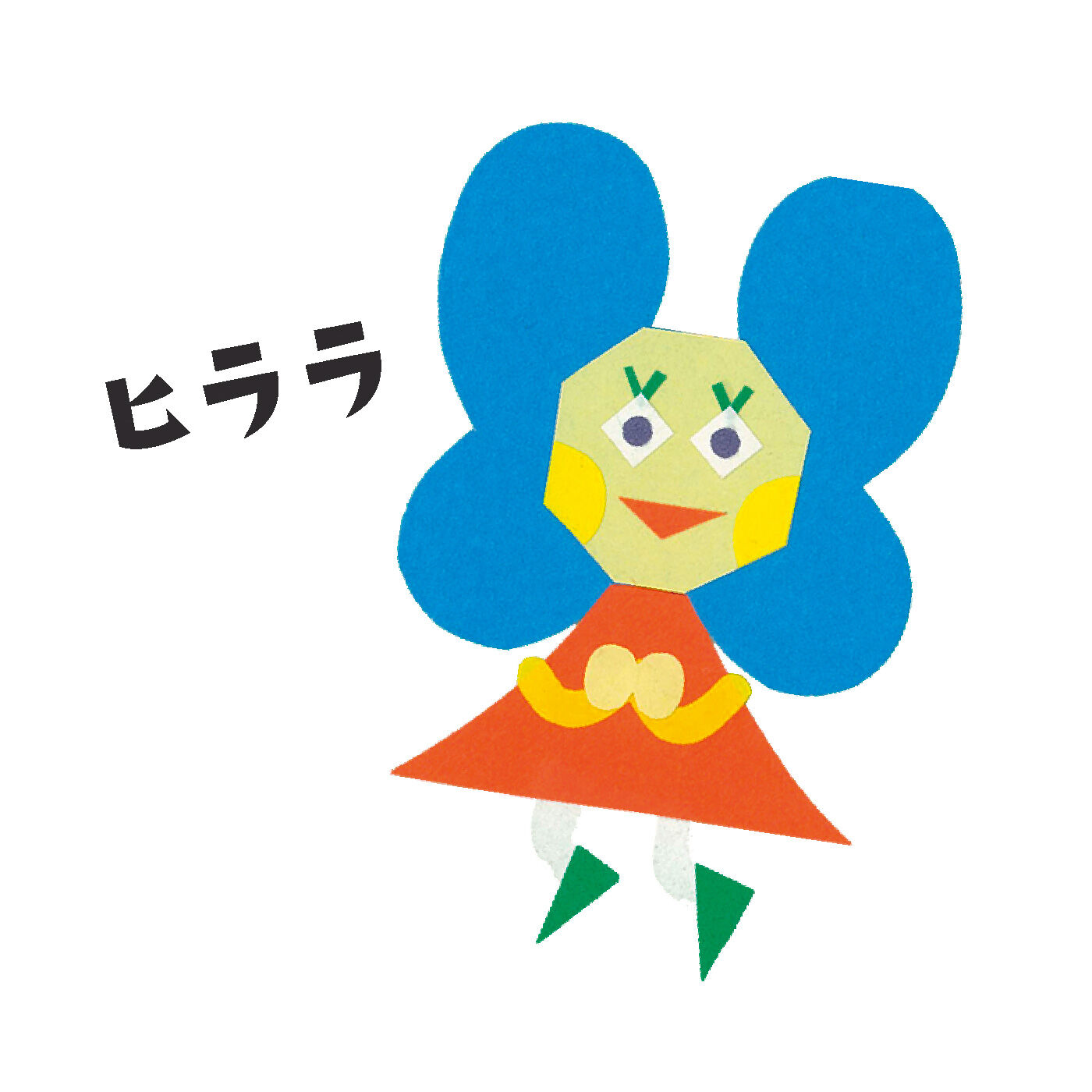 CCP|CCP×tupera tuperaさん ハーミンとなかまたちのポケットハンカチ|耳を羽ばたかせて、ひらひらダンスが上手。感じたことを手で歌ったり、話したり自由に表現。