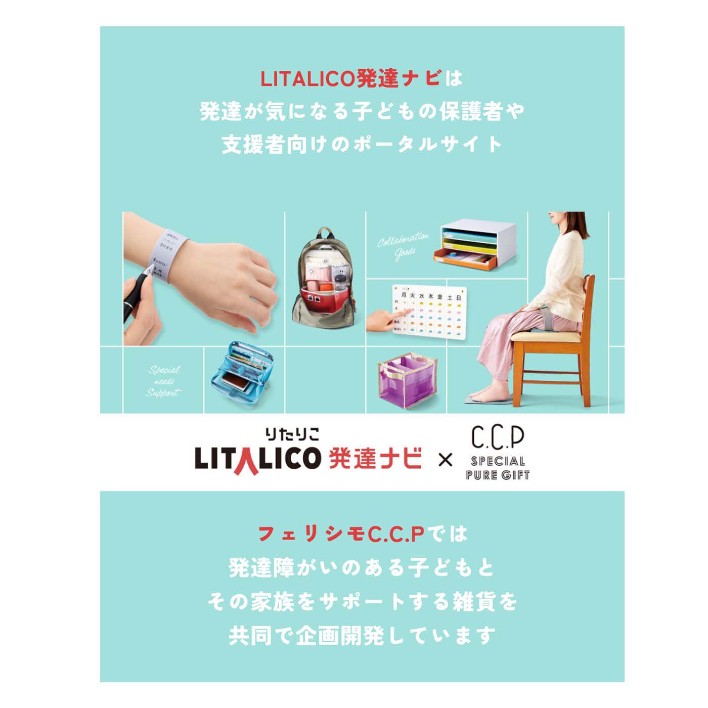 C.C.P|LITALICO×C.C.P　手荷物まとめるゴムホルダー〈ブラウン〉