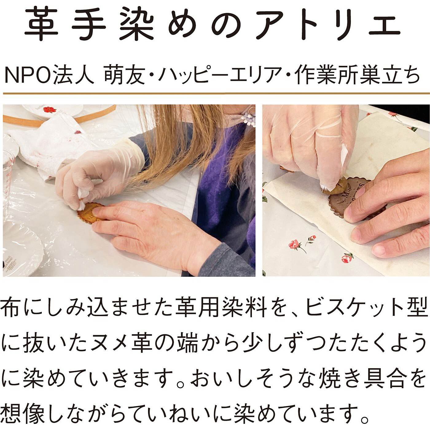 C.C.P|CCP　手染めでこんがり焼き色を付けた 本革ビスケットリール付きキークリップの会