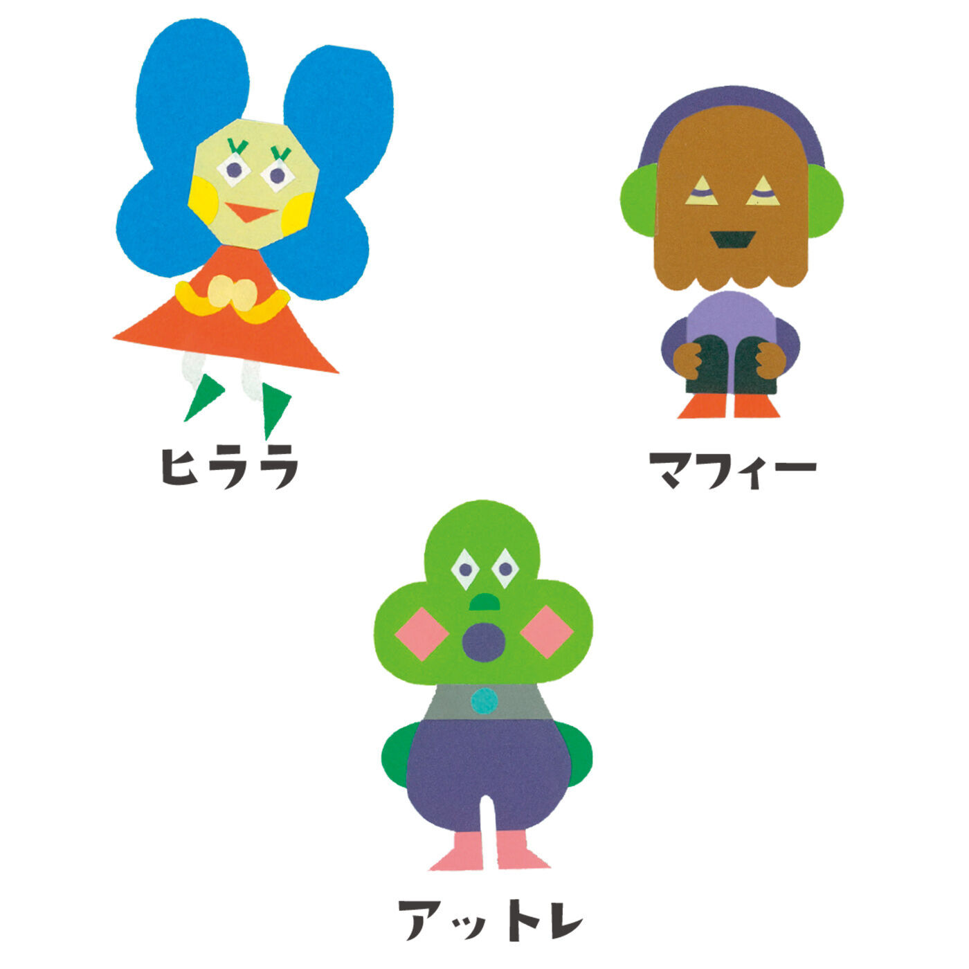 C.C.P|障がいのある子どもと家族に エールを送る がんばりっこ応援ギフトの会|【ヒララ】耳を羽ばたかせて、ひらひらとダンスを上手に踊る。ちょっと恥ずかしがりやさんだけど、自分が感じたことは、手で歌ったり、話したり、自由に表現することができる。　【マフィー】みんなと違った音も聞こえる特技がある。本を読んだり静かに考えごとをしたりする時間が好き。空想力が豊かで自分が考えたストーリーを、よくみんなに話している。　【アットレ】のどのボタンからフレッシュな空気を吸い込んで、あっと驚くようなアイデアをひらめく。絵を描いたり工作するのが好きで、首に巻くニューカレバンドで、毎日おしゃれを楽しんでいる。