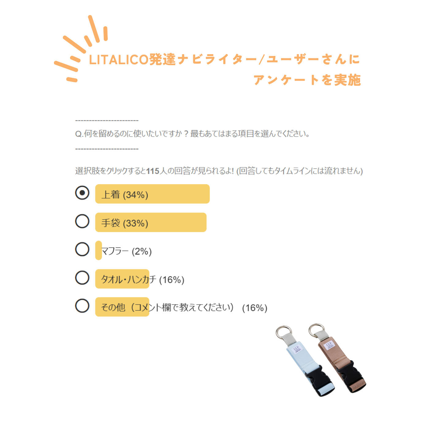 C.C.P|LITALICO×C.C.P　手荷物まとめるゴムホルダー〈ブラウン〉