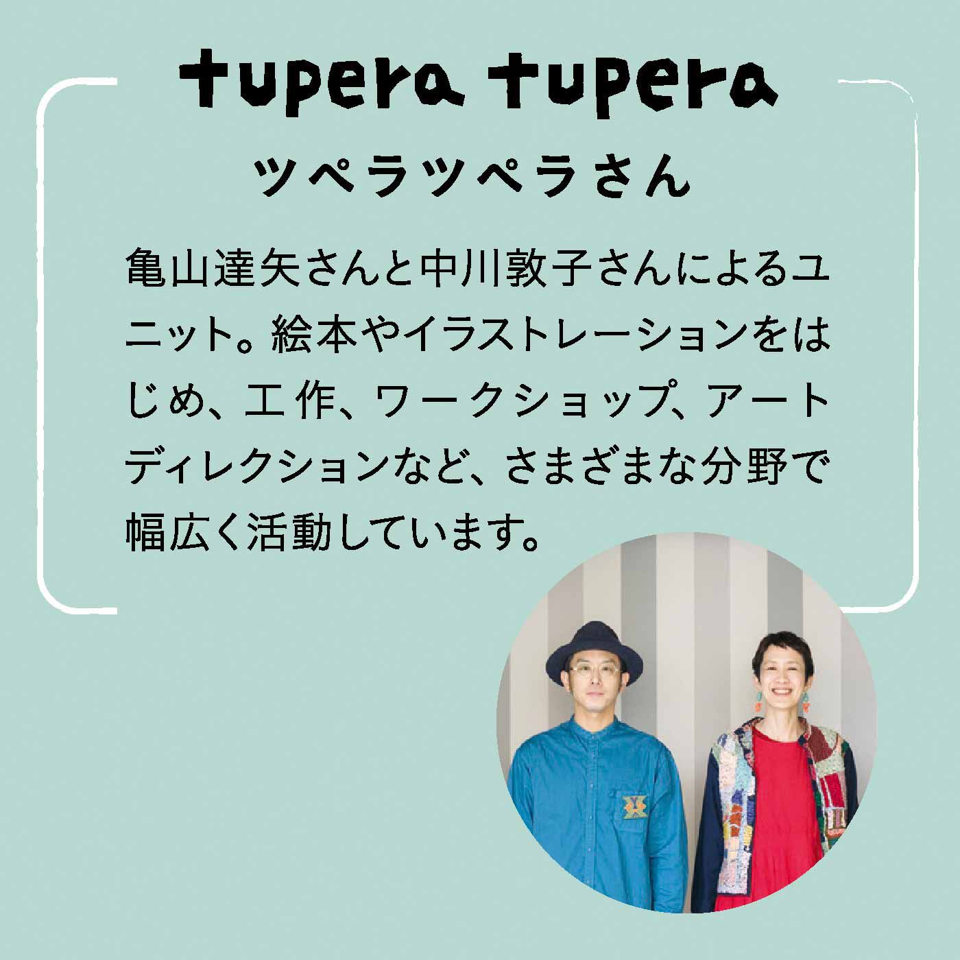 CCP|CCP×tupera tuperaさん ハーミンとなかまたちのポケットハンカチ