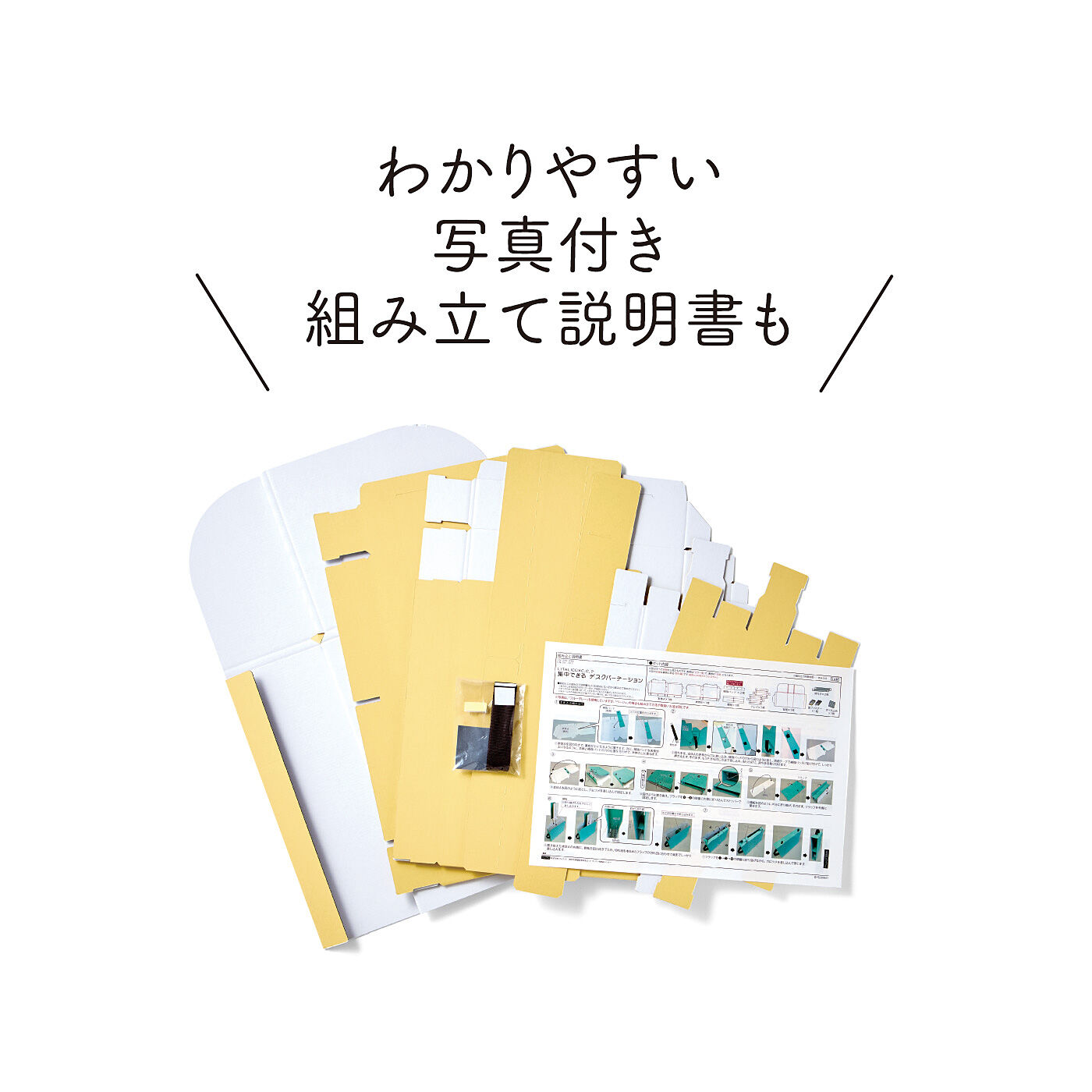 C.C.P|LITALICO×C.C.P　集中できる デスクパーテーション〈クリームイエロー〉