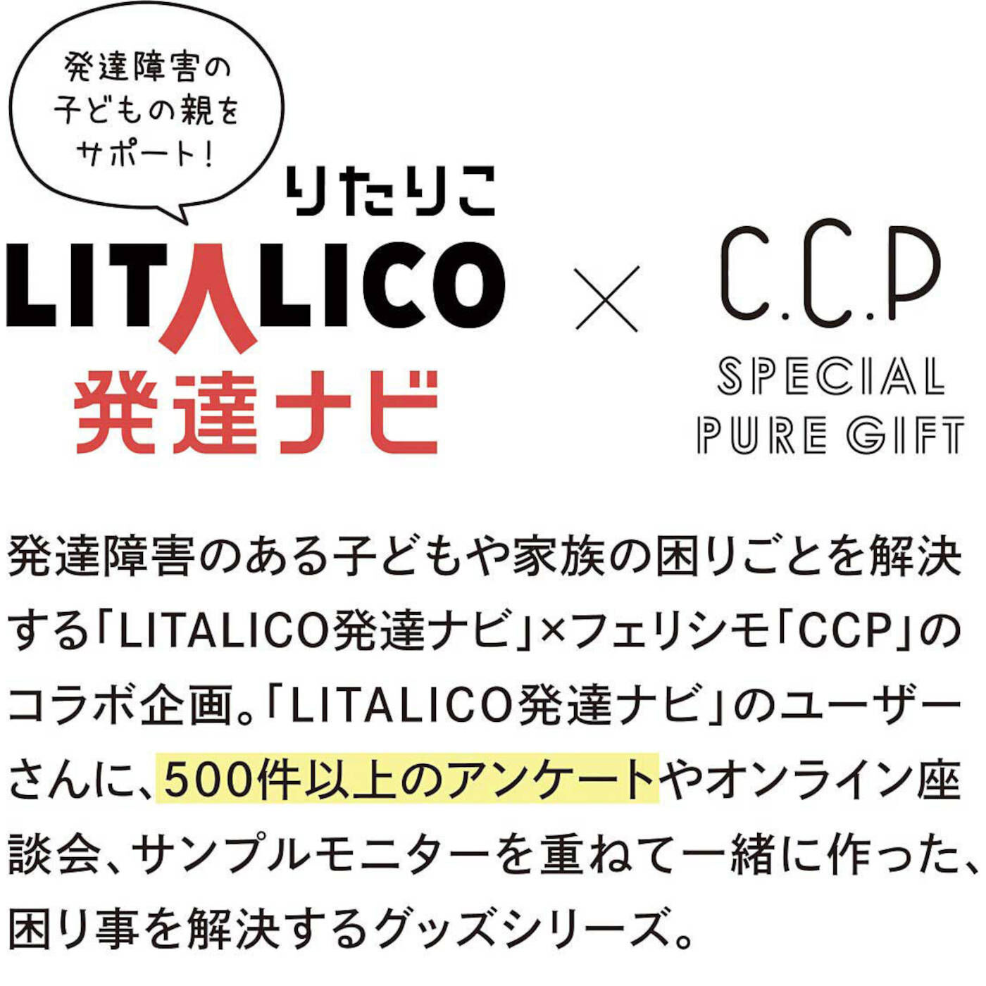 C.C.P|LITALICO×CCP　ひとまとめで整理らくちん 取り出しやすいお道具箱の会