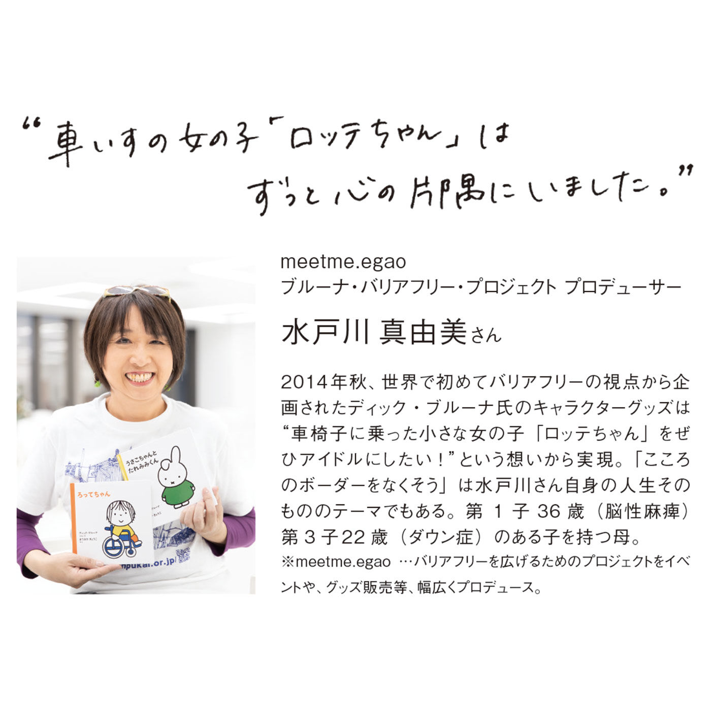 C.C.P|CCP×ディック・ブルーナ バリアフリー　両面窓の手帳ケース チェック〈ロッテ〉