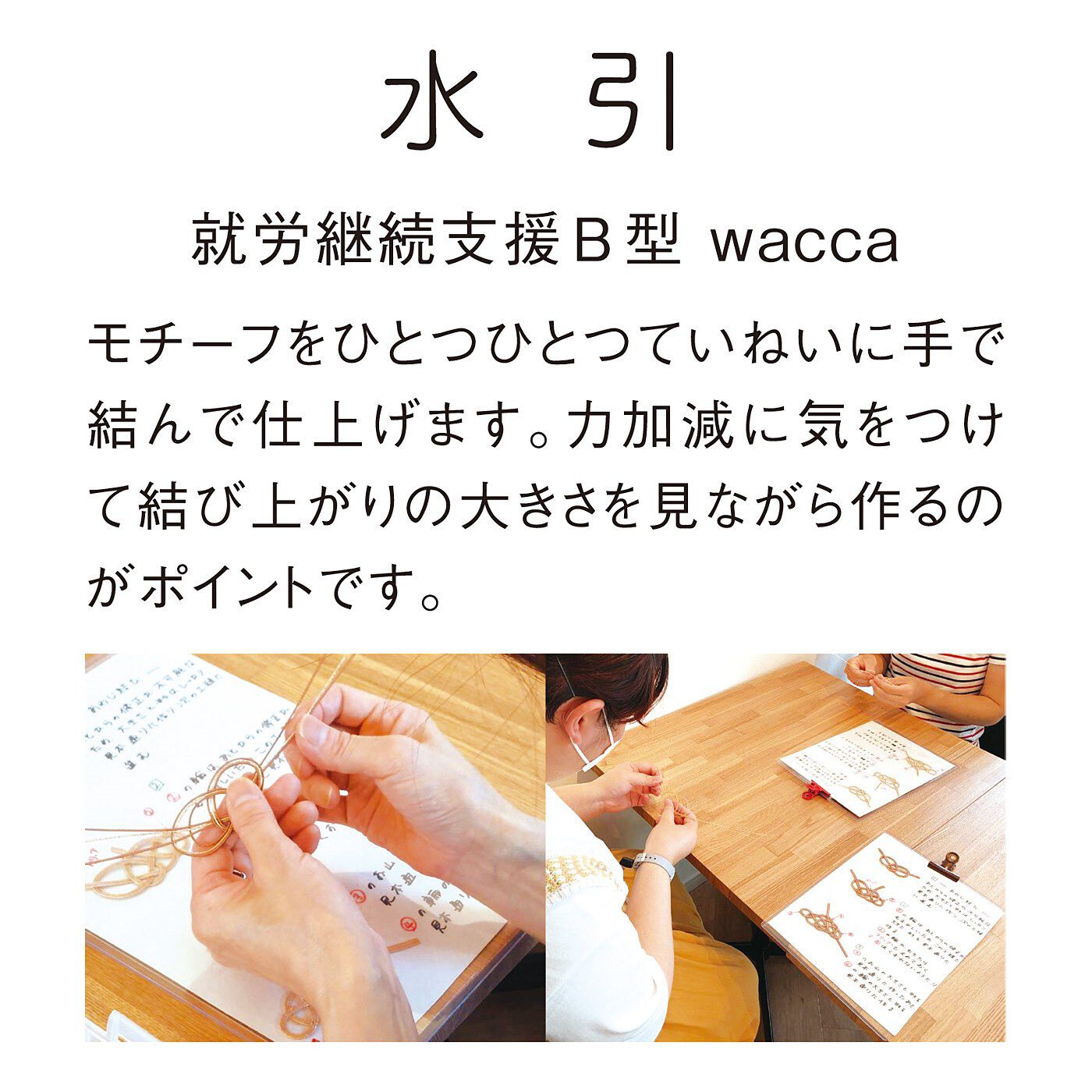 C.C.P|CCP　水引をていねいに結んだ　パールチェーンの3-WAYマスクストラップの会