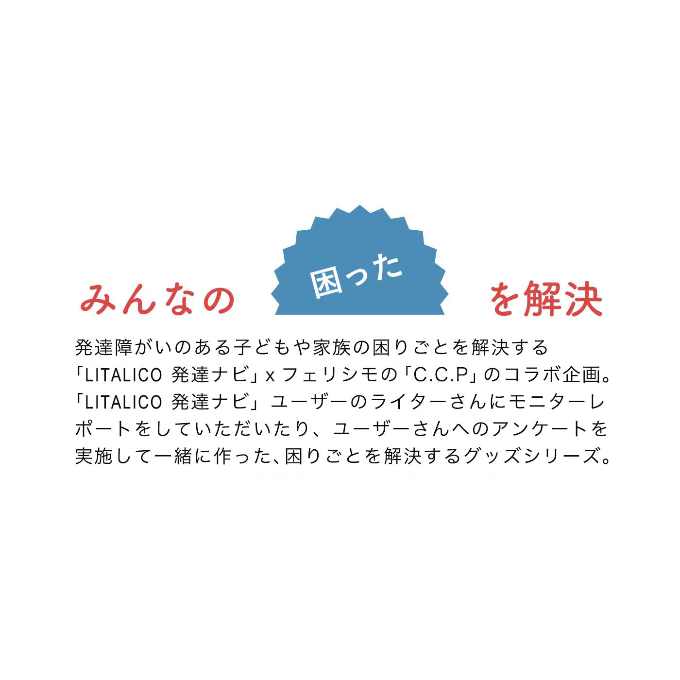 C.C.P|LITALICO×C.C.P　手荷物まとめるゴムホルダー〈ブルー〉
