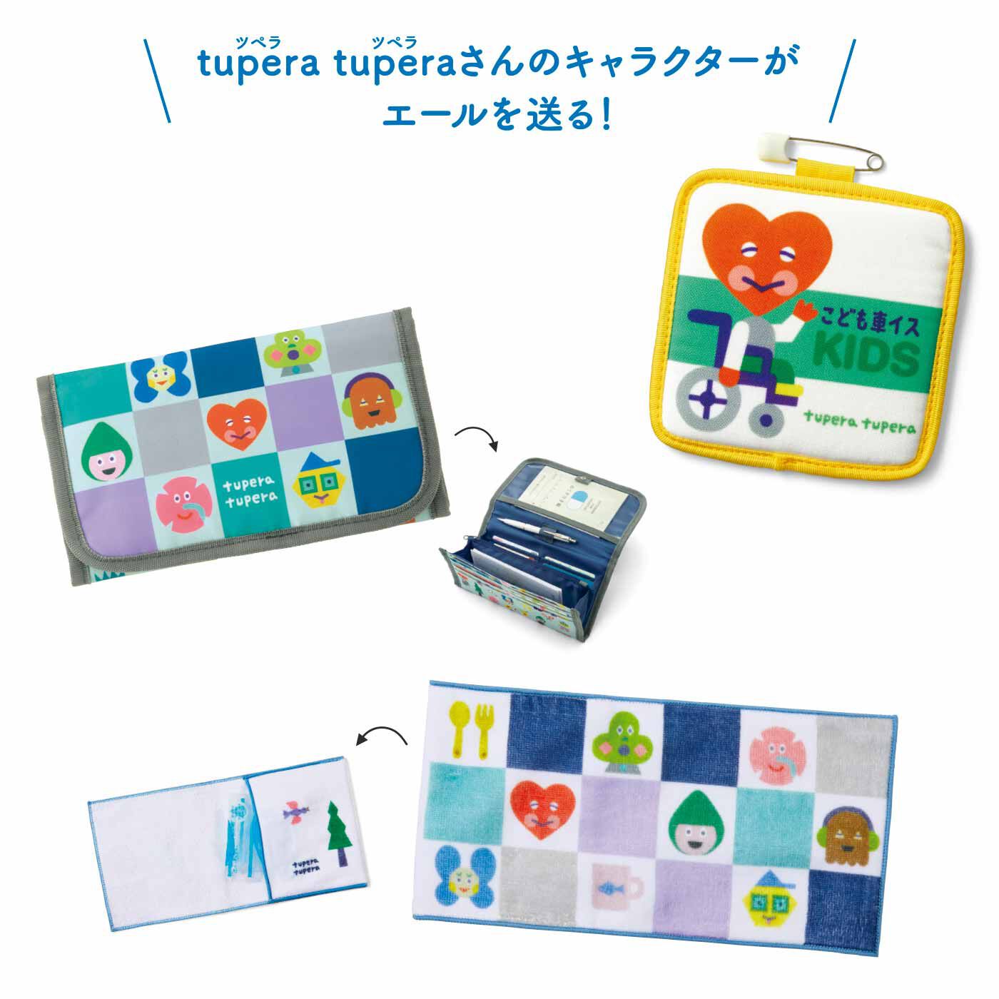 C.C.P|障がいのある子どもと家族に エールを送る がんばりっこ応援ギフトの会|「ハーミンとなかまたち」障がいのあるお子さんを育てるママ添田さんの発案に、絵本作家tupera tuperaさんとC.C.Pが共感して生まれた、医療ケアが必要な子や、障がいのある子どもたちを応援するキャラクター。