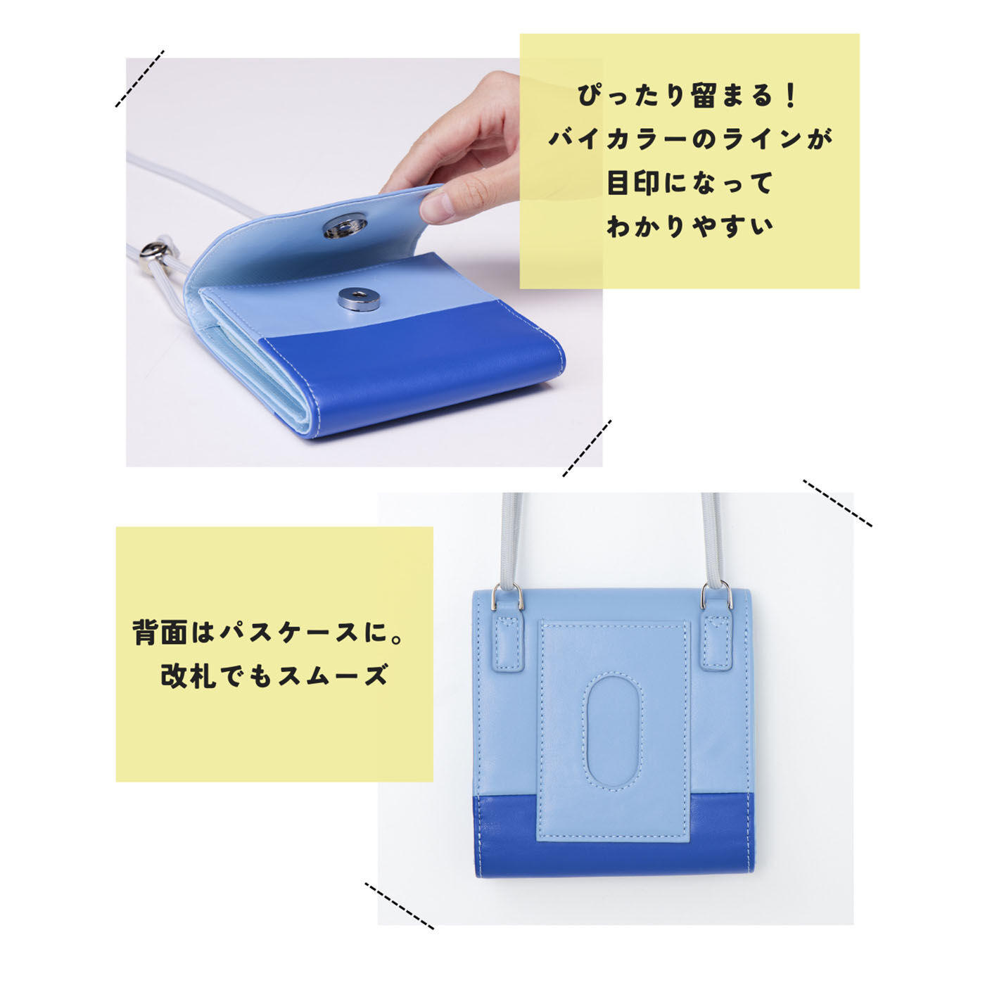 C.C.P|LITALICO×C.C.P　中がメッシュで取りだしやすいネックウォレット〈フレッシュブルー〉