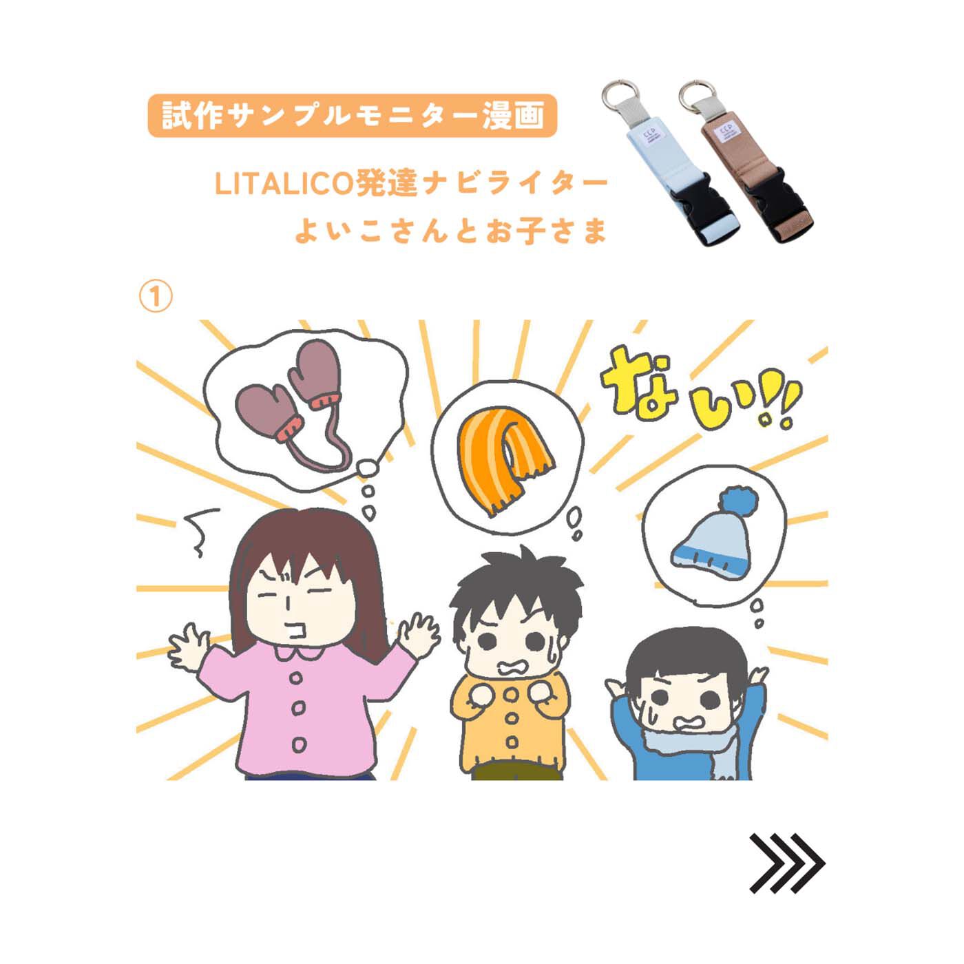C.C.P|LITALICO×C.C.P　手荷物まとめるゴムホルダー〈ブラウン〉