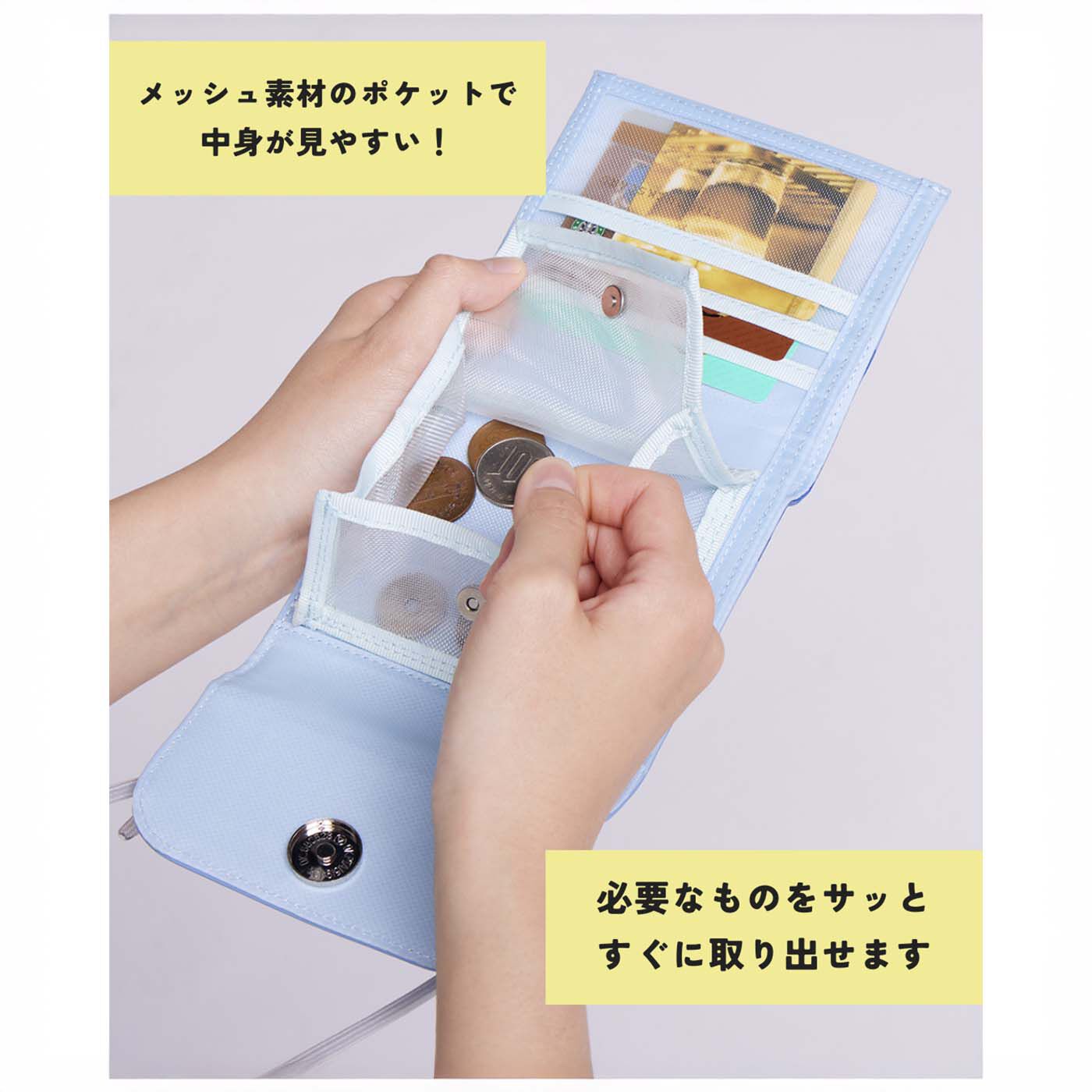 C.C.P|LITALICO×C.C.P　中がメッシュで取りだしやすいネックウォレット〈サクラベージュ〉