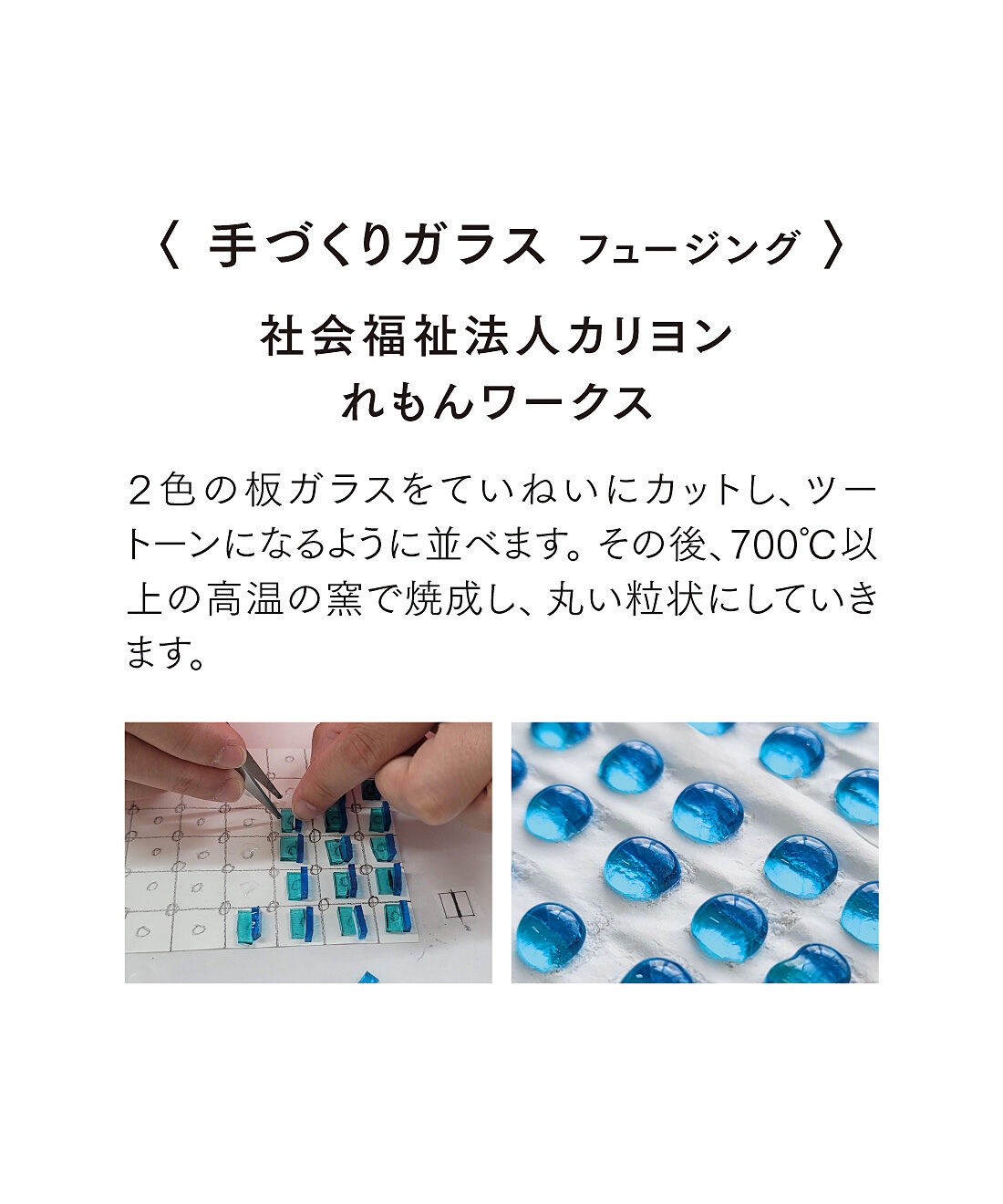 C.C.P|C.C.P　風景をまとう　きらりと輝くツートーンガラスイヤカフの会