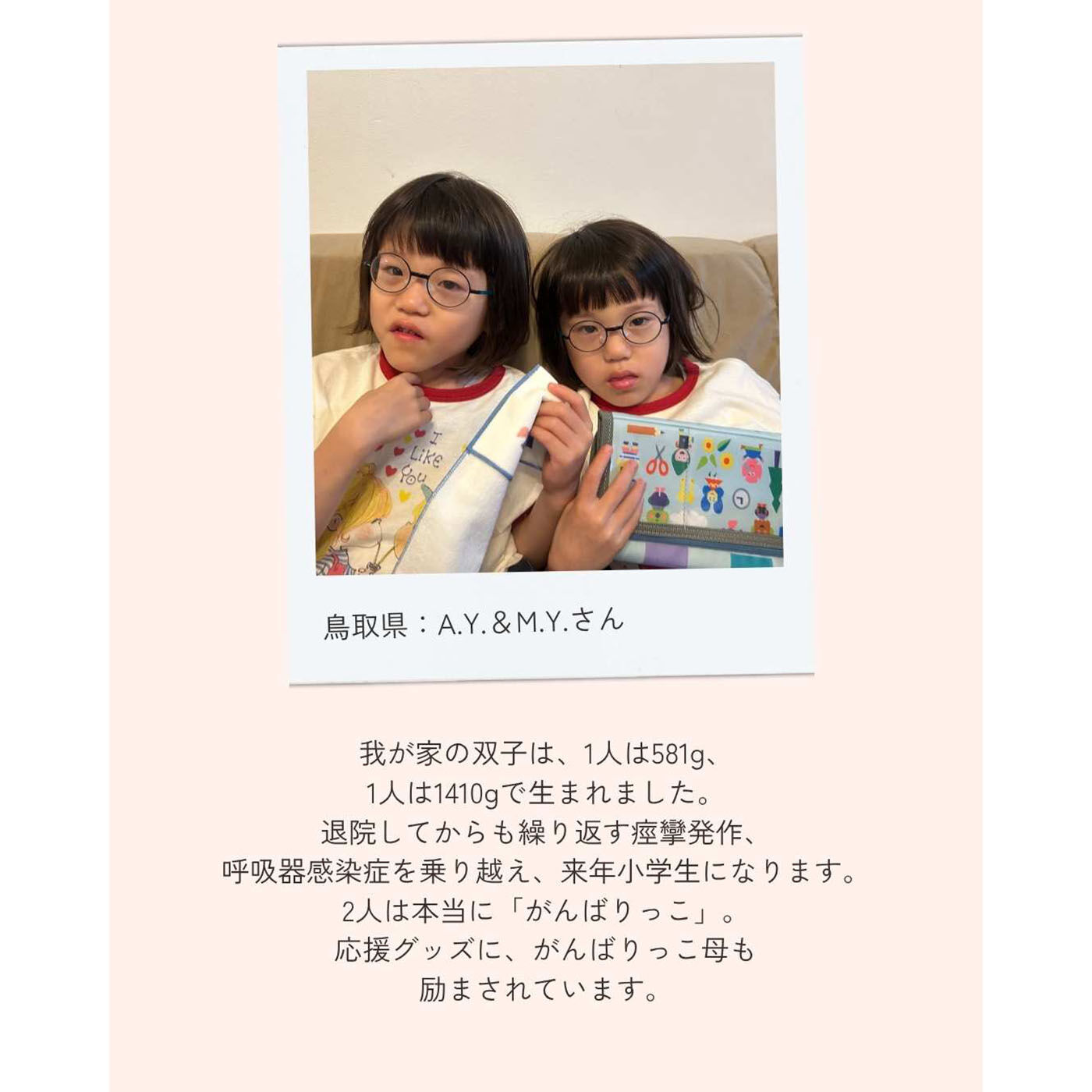 C.C.P|障がいのある子どもと家族に エールを送る がんばりっこ応援ギフトの会