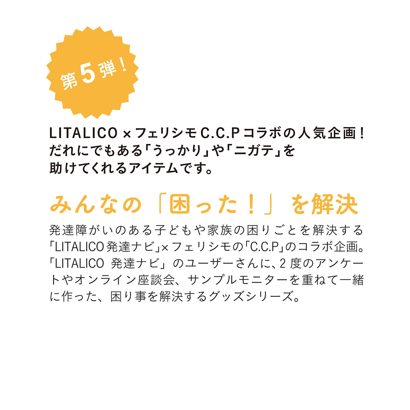 C.C.P|LITALICO×C.C.P　腕に巻いていつでもやること確認　文字が書ける外れにくいタスクリストバンド〈紙〉の会